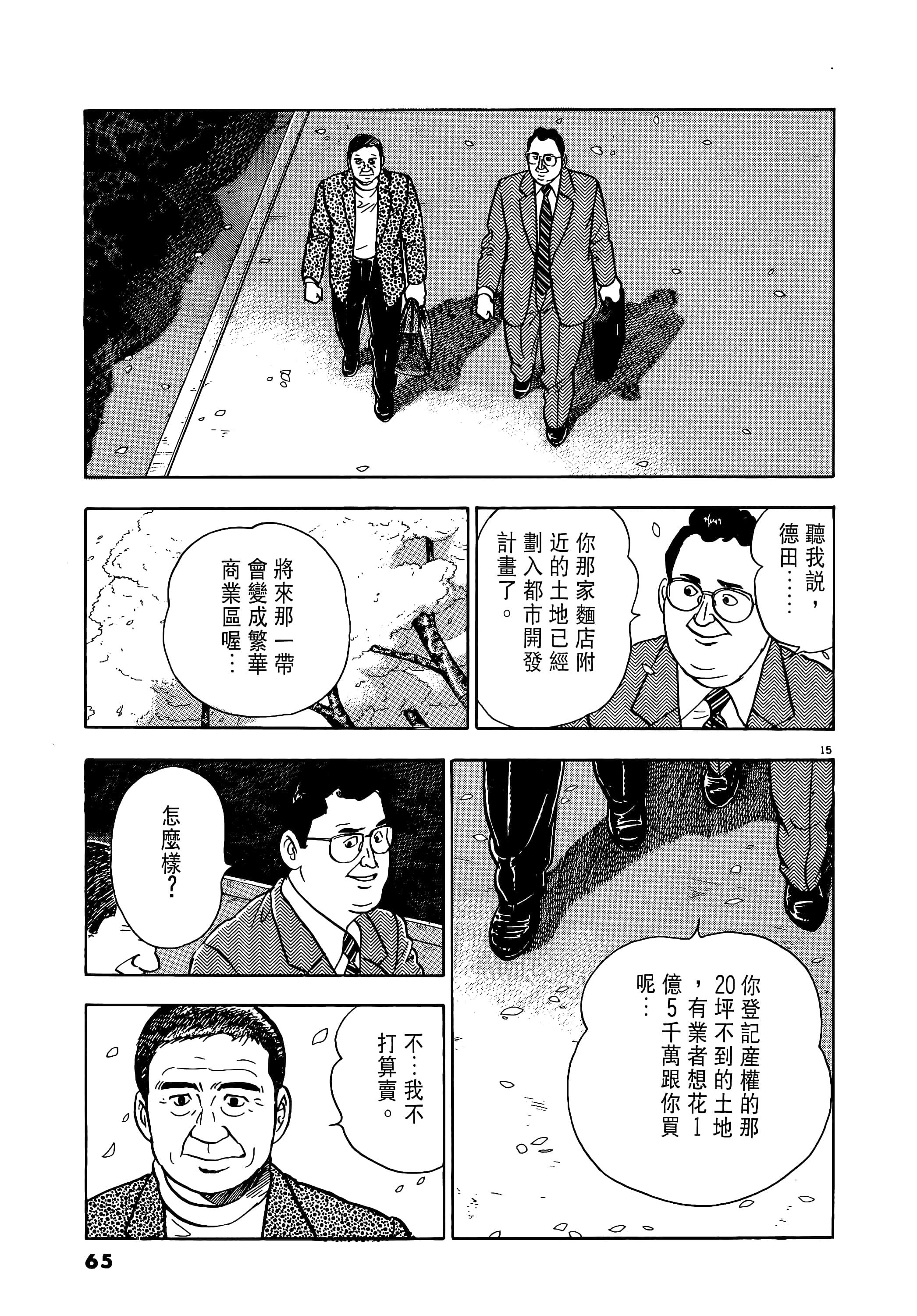 Page 65