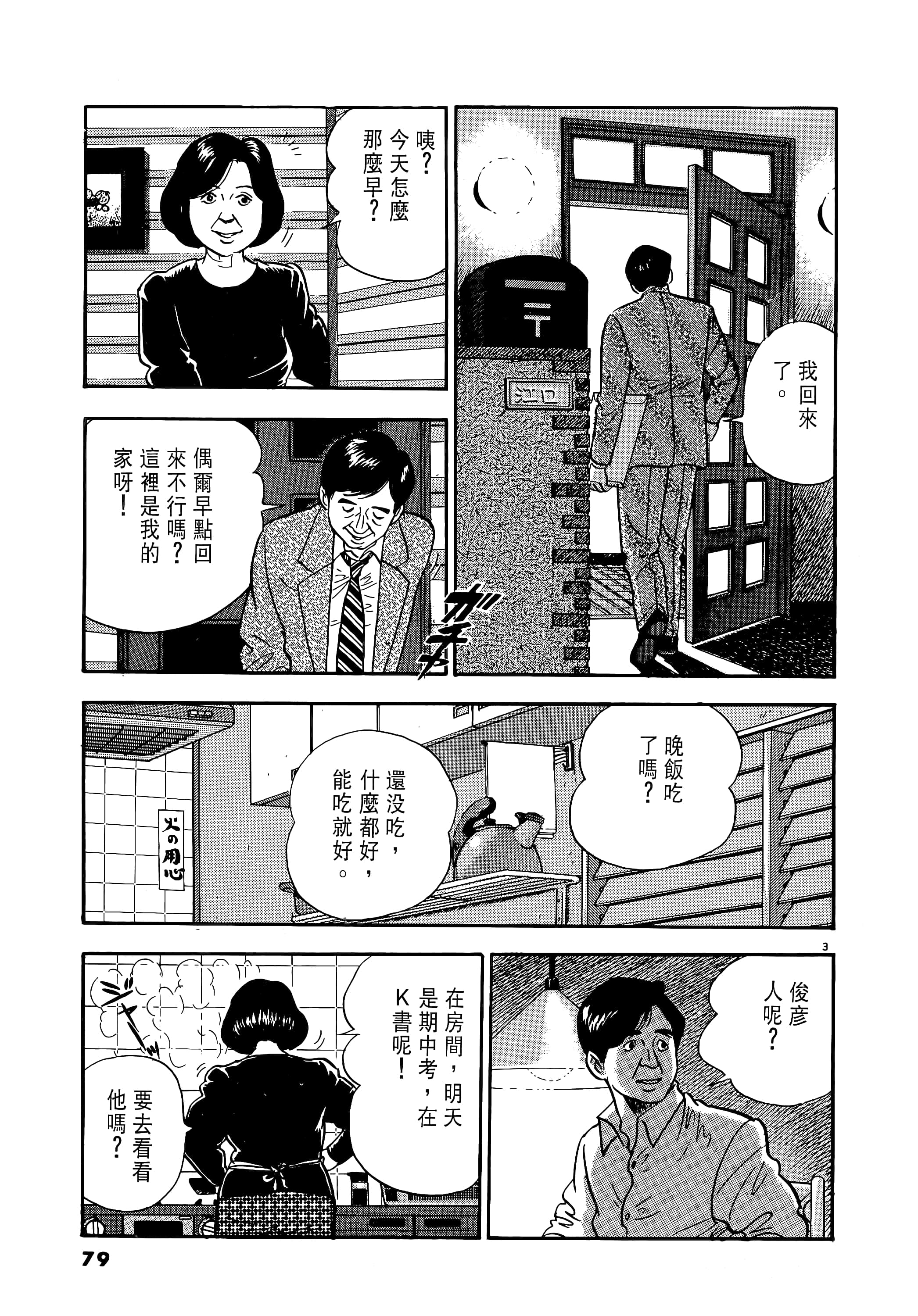 Page 79