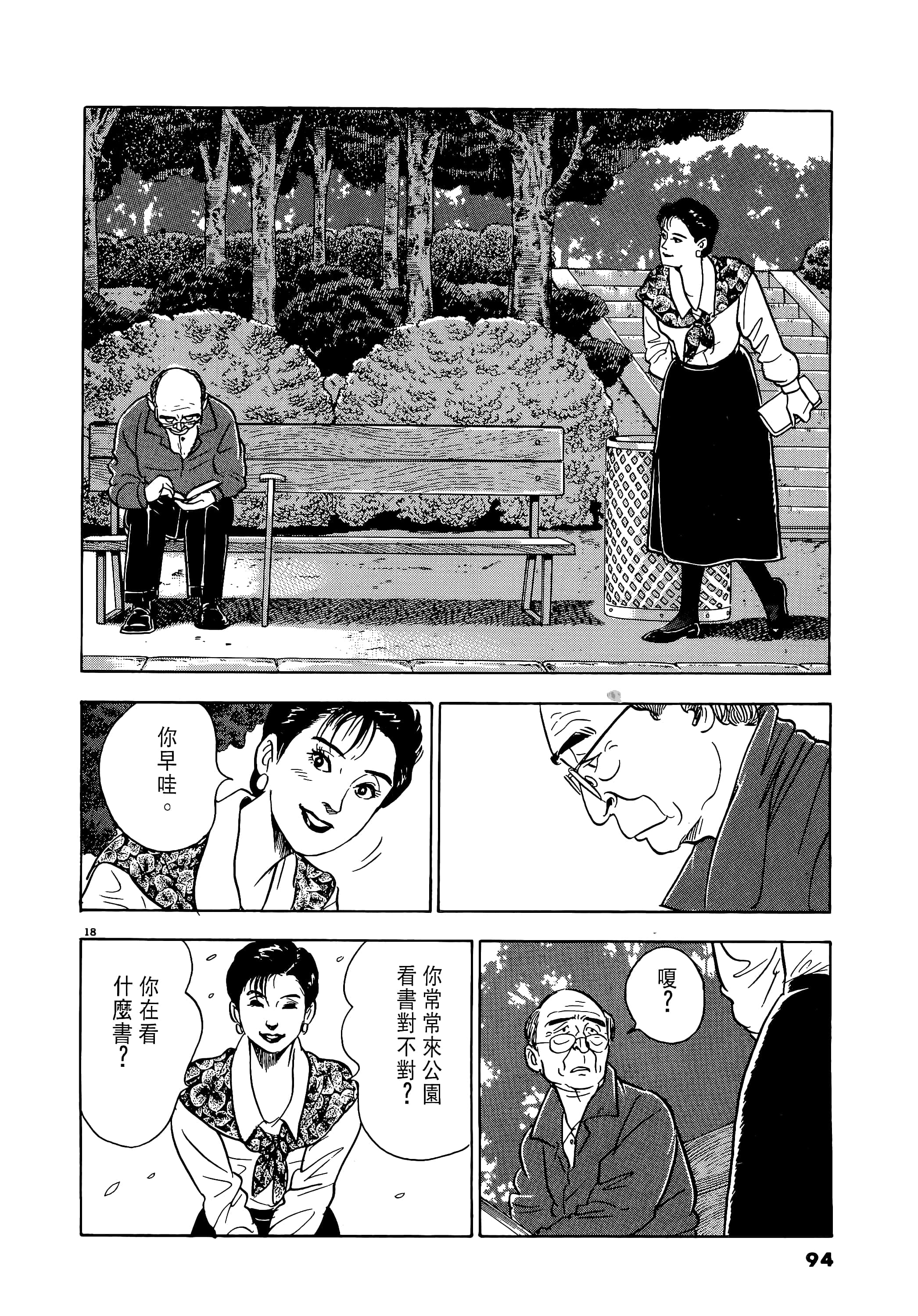 Page 94