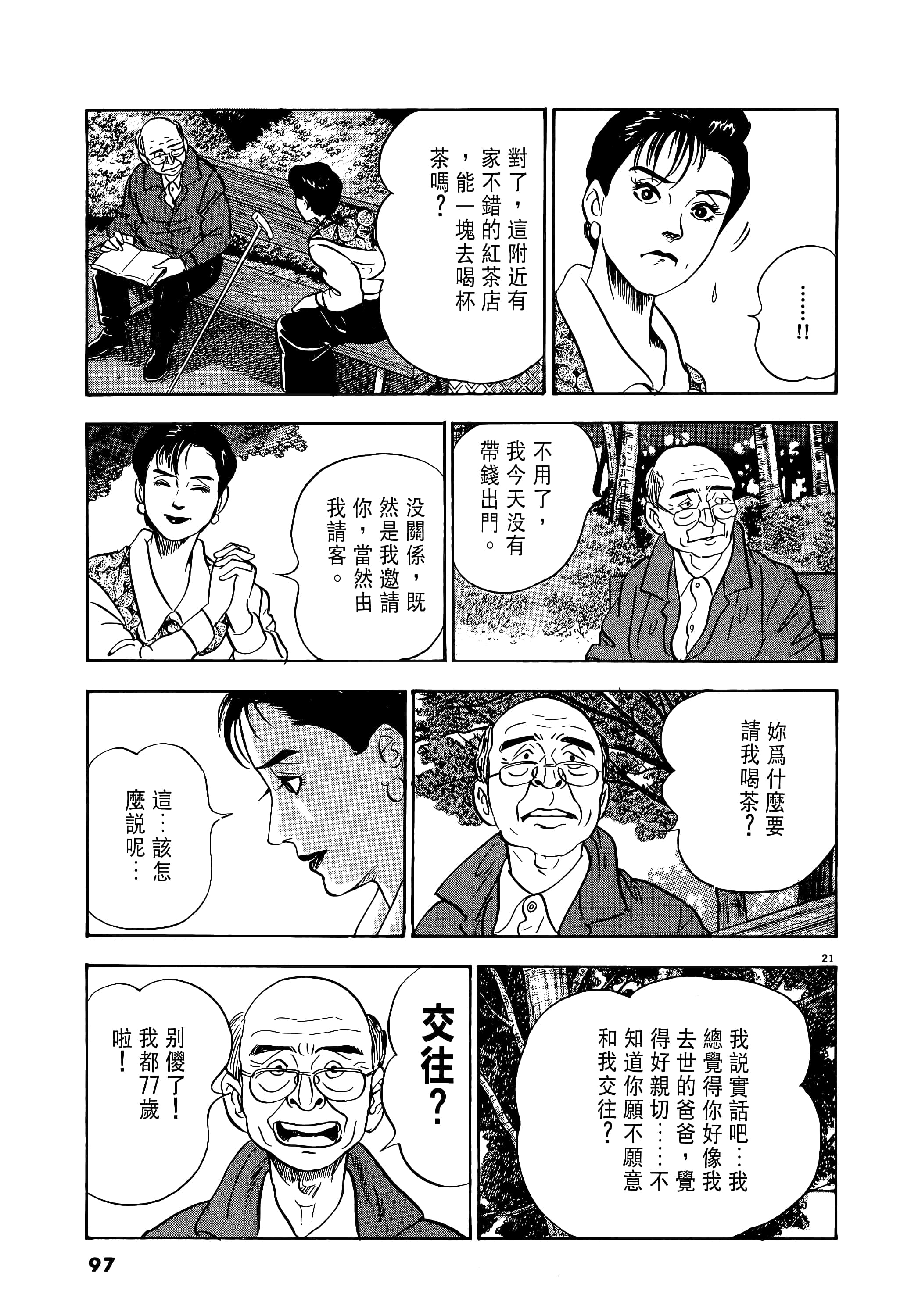Page 97