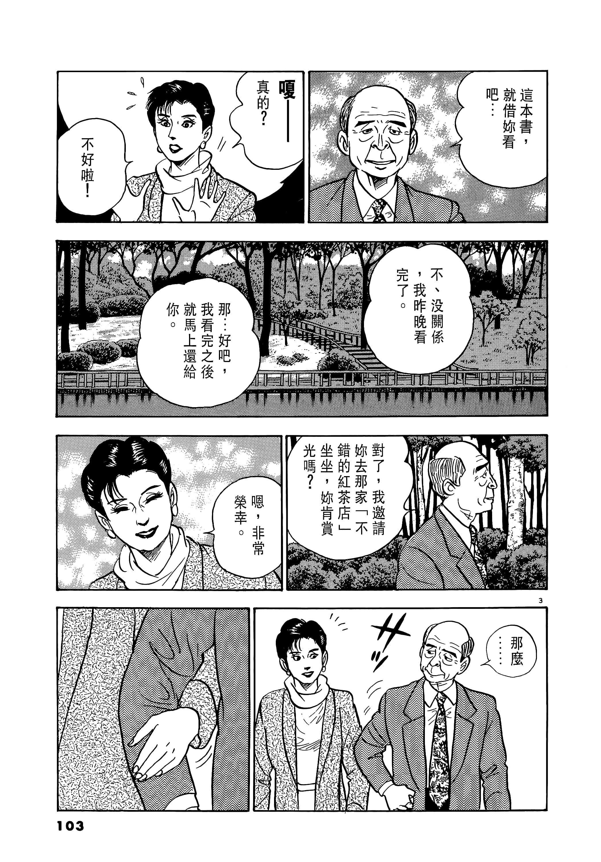 Page 103
