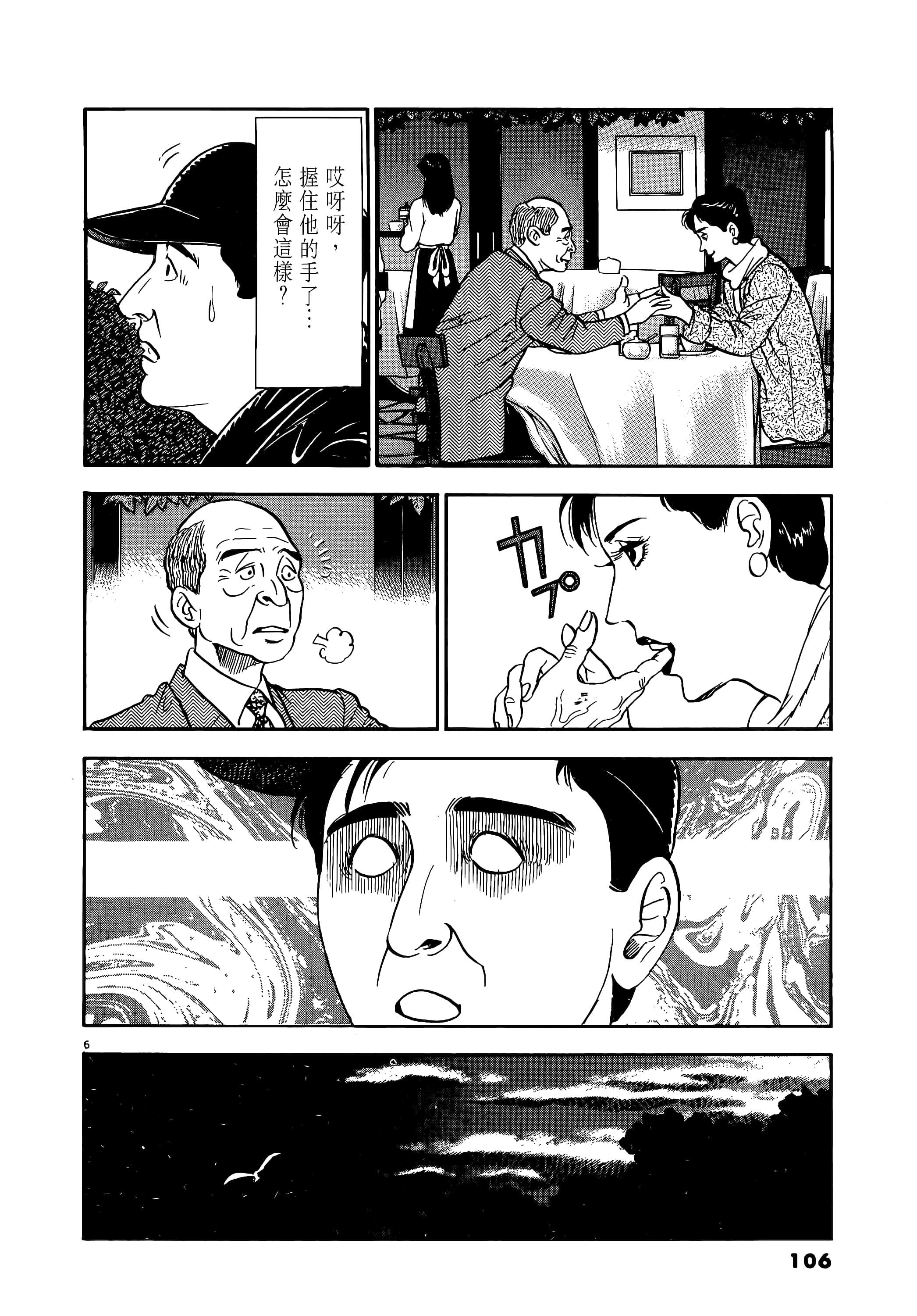 Page 106