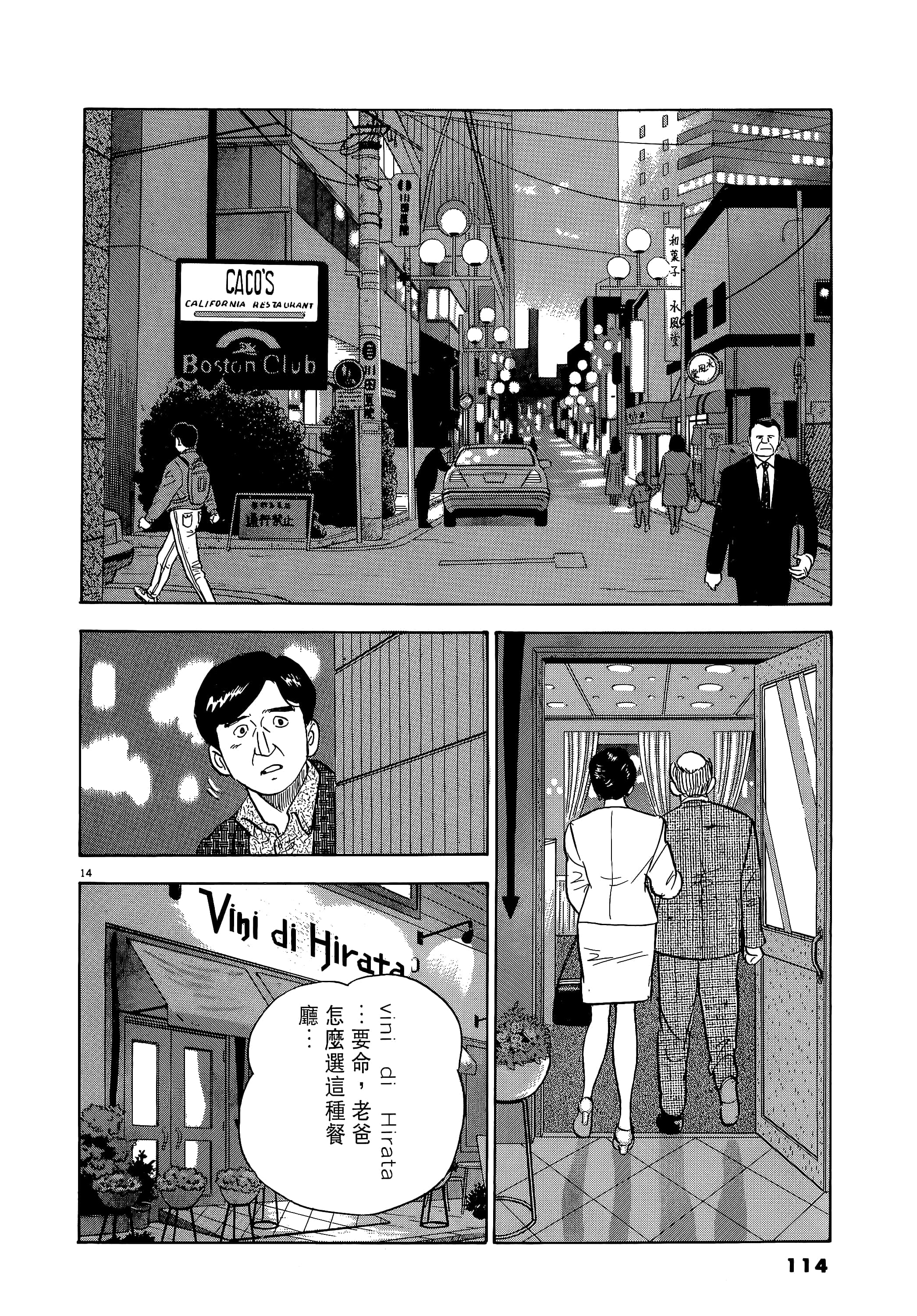 Page 114
