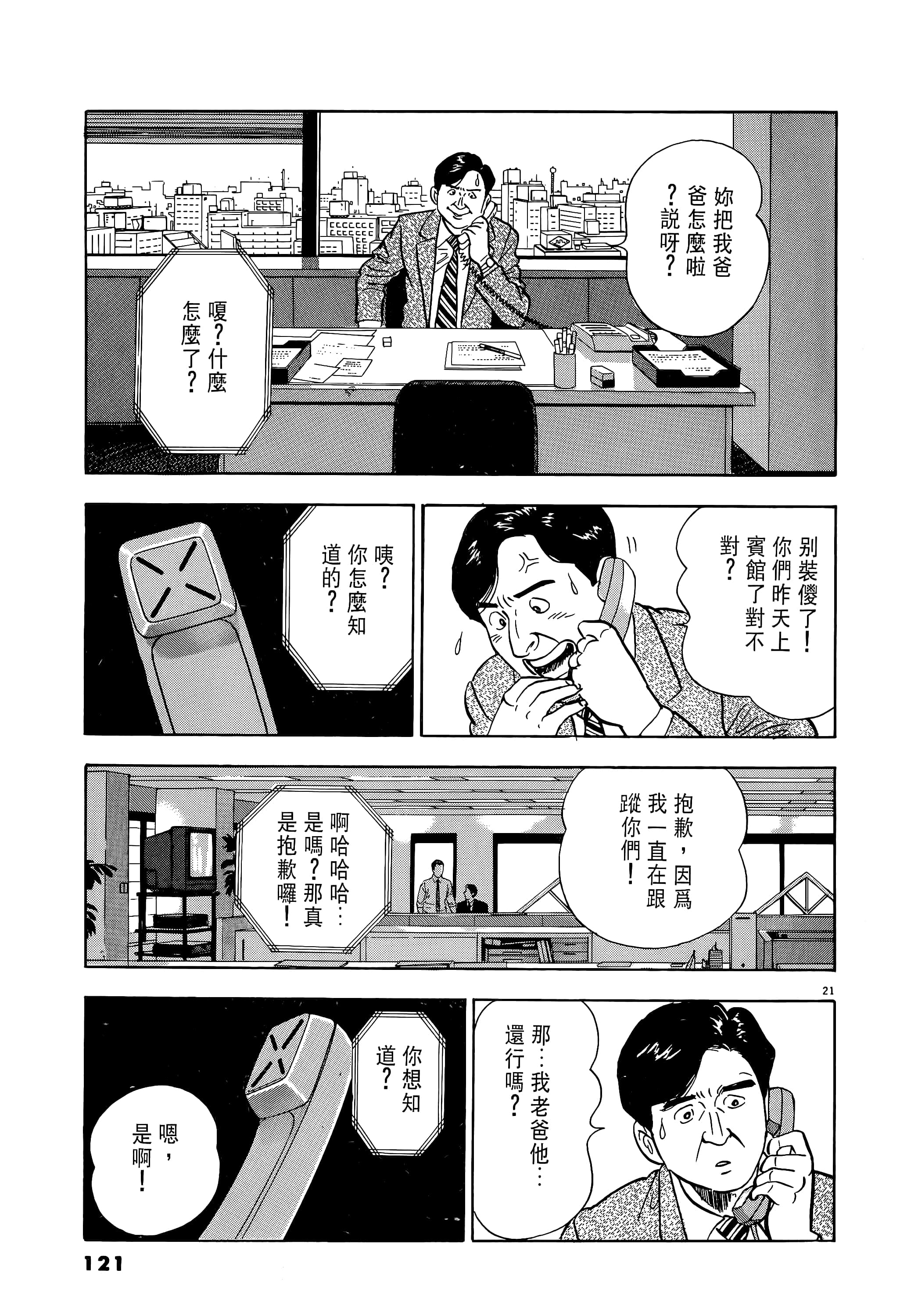 Page 121