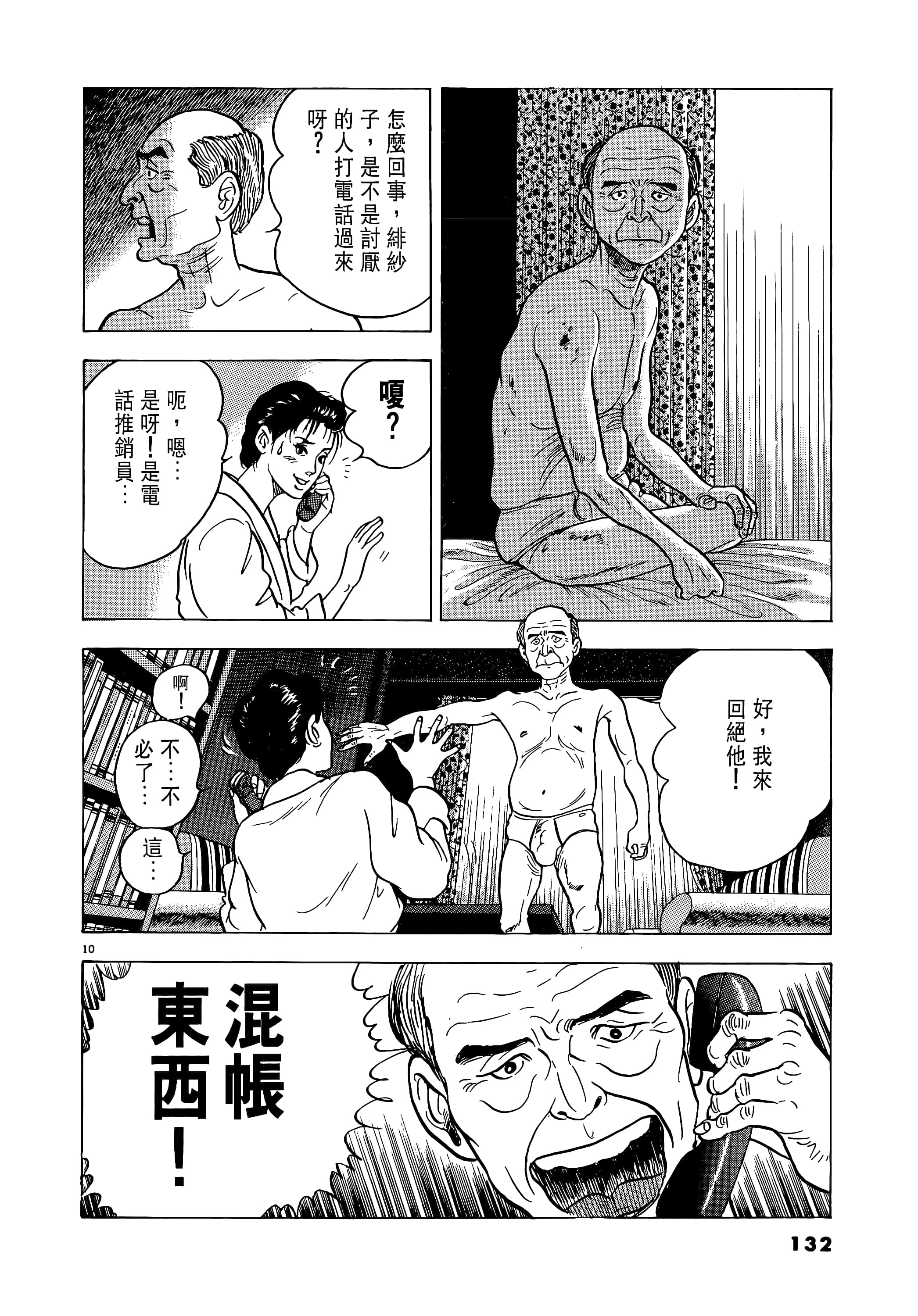 Page 132