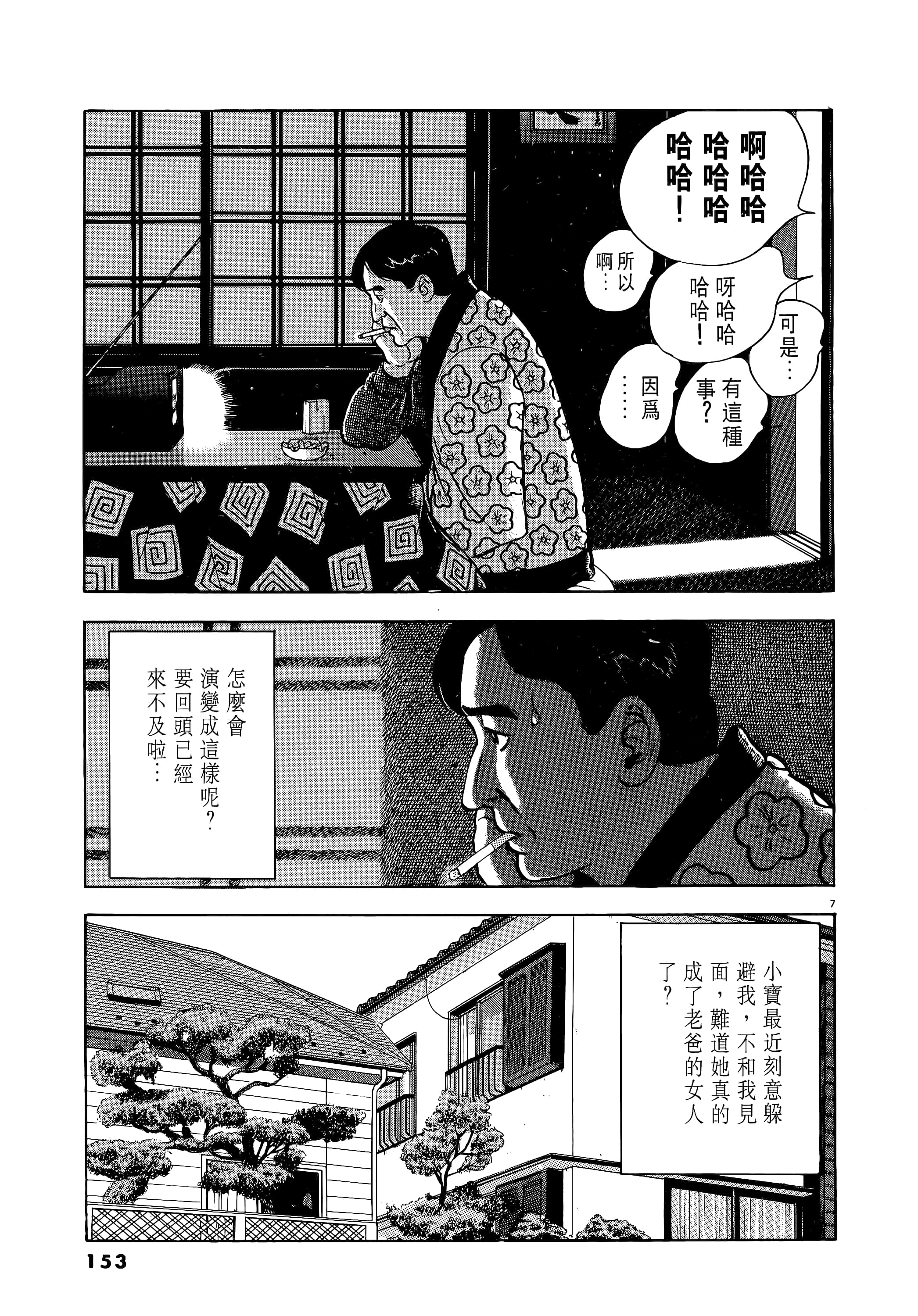Page 153