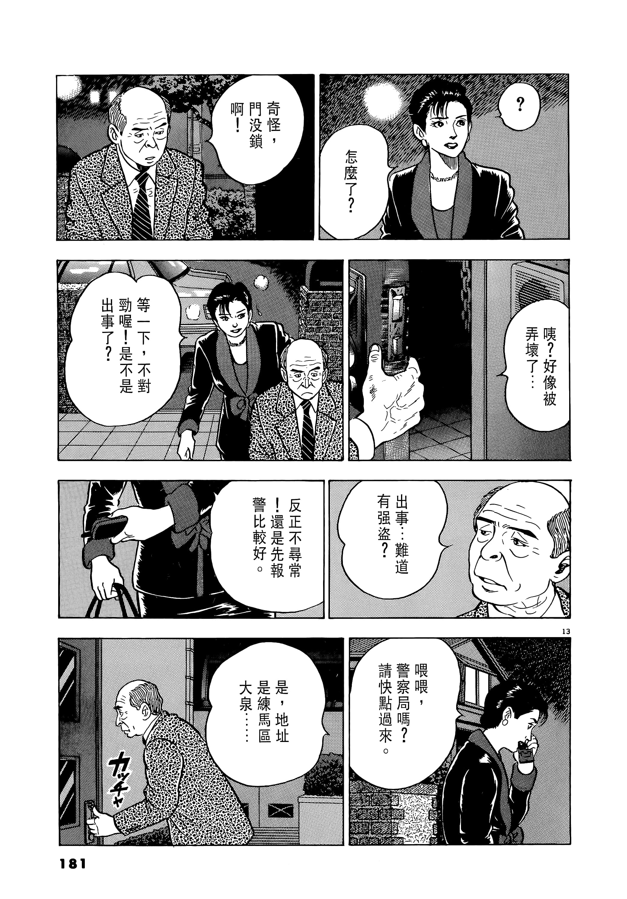 Page 181