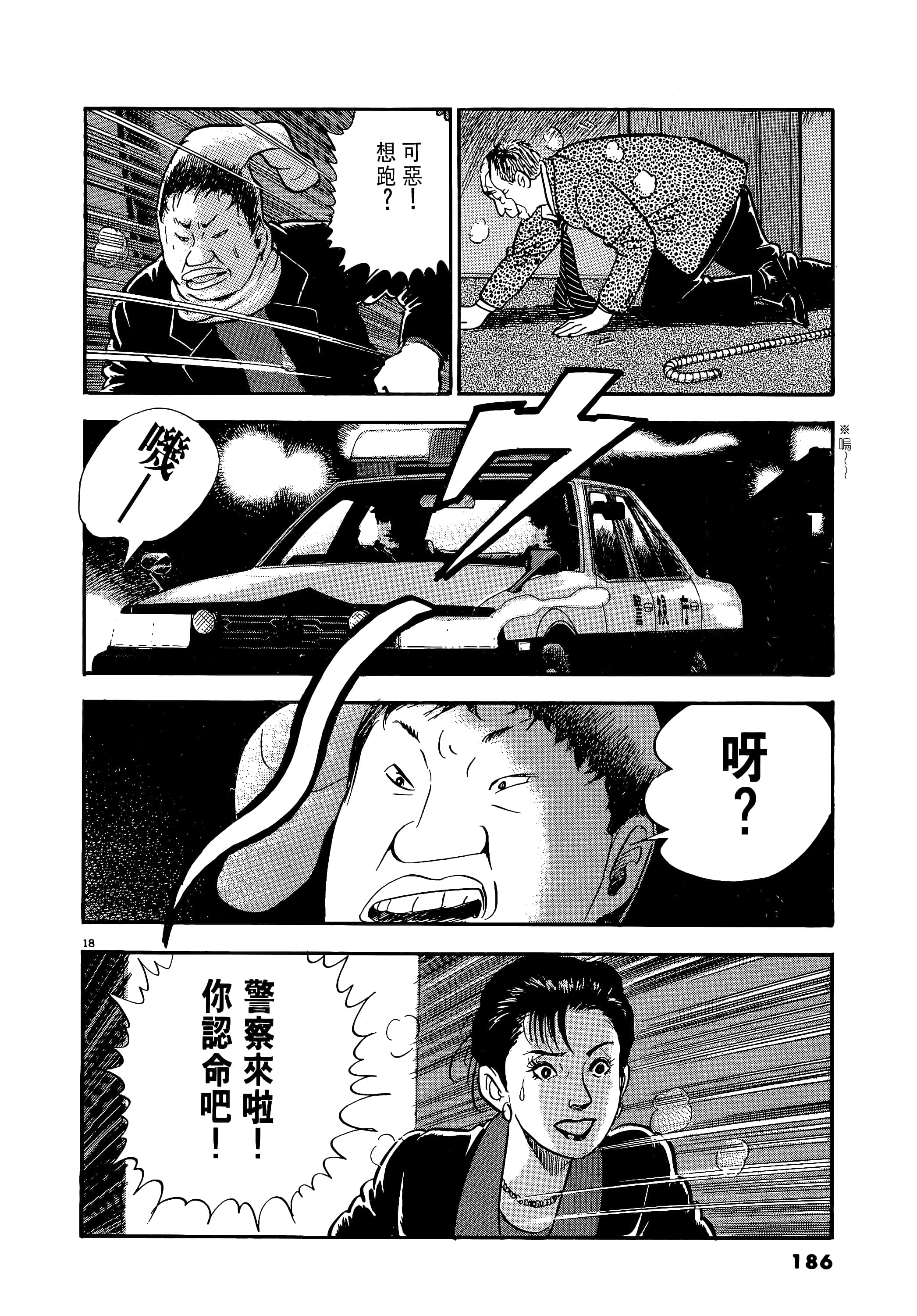 Page 186