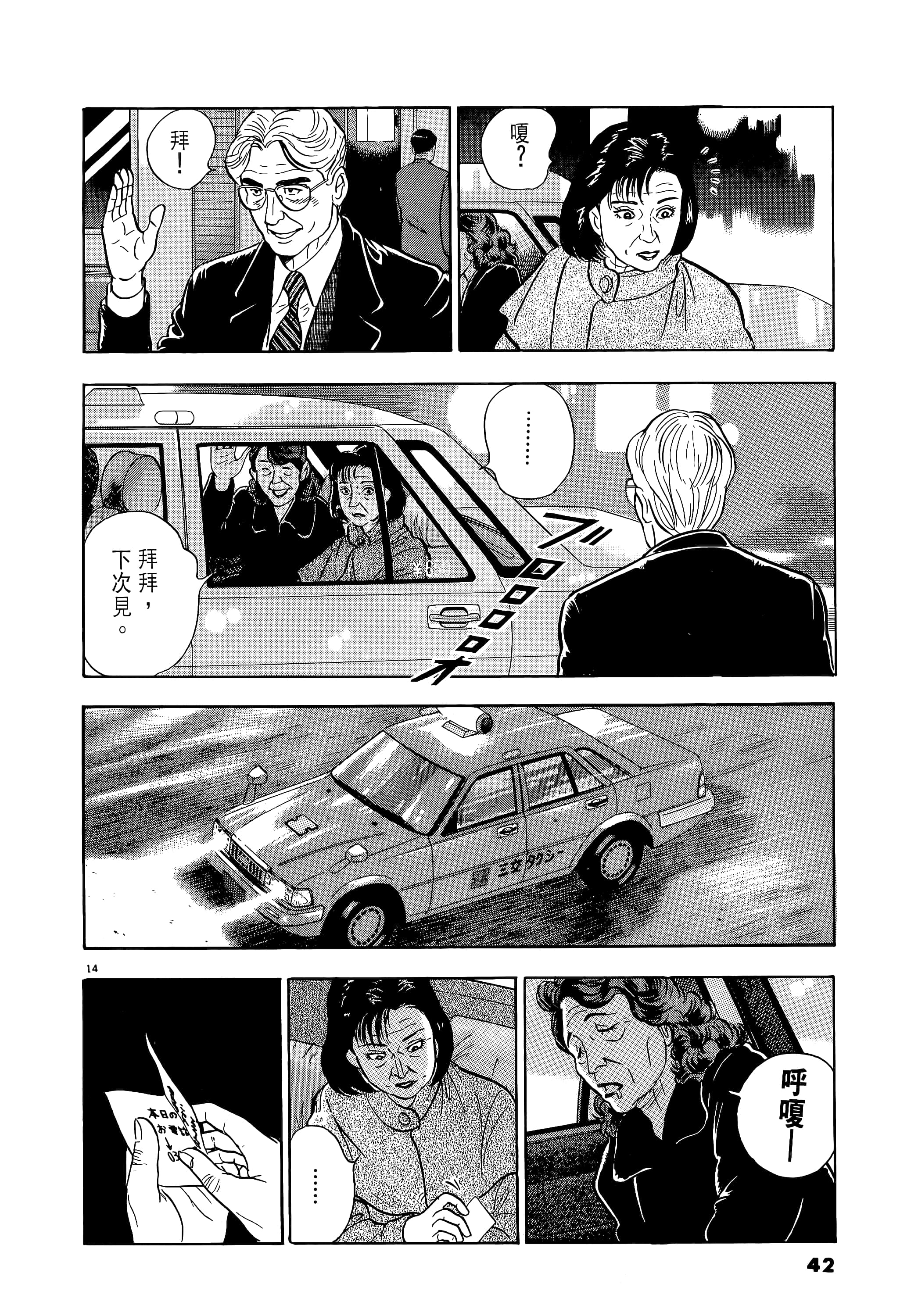 Page 42