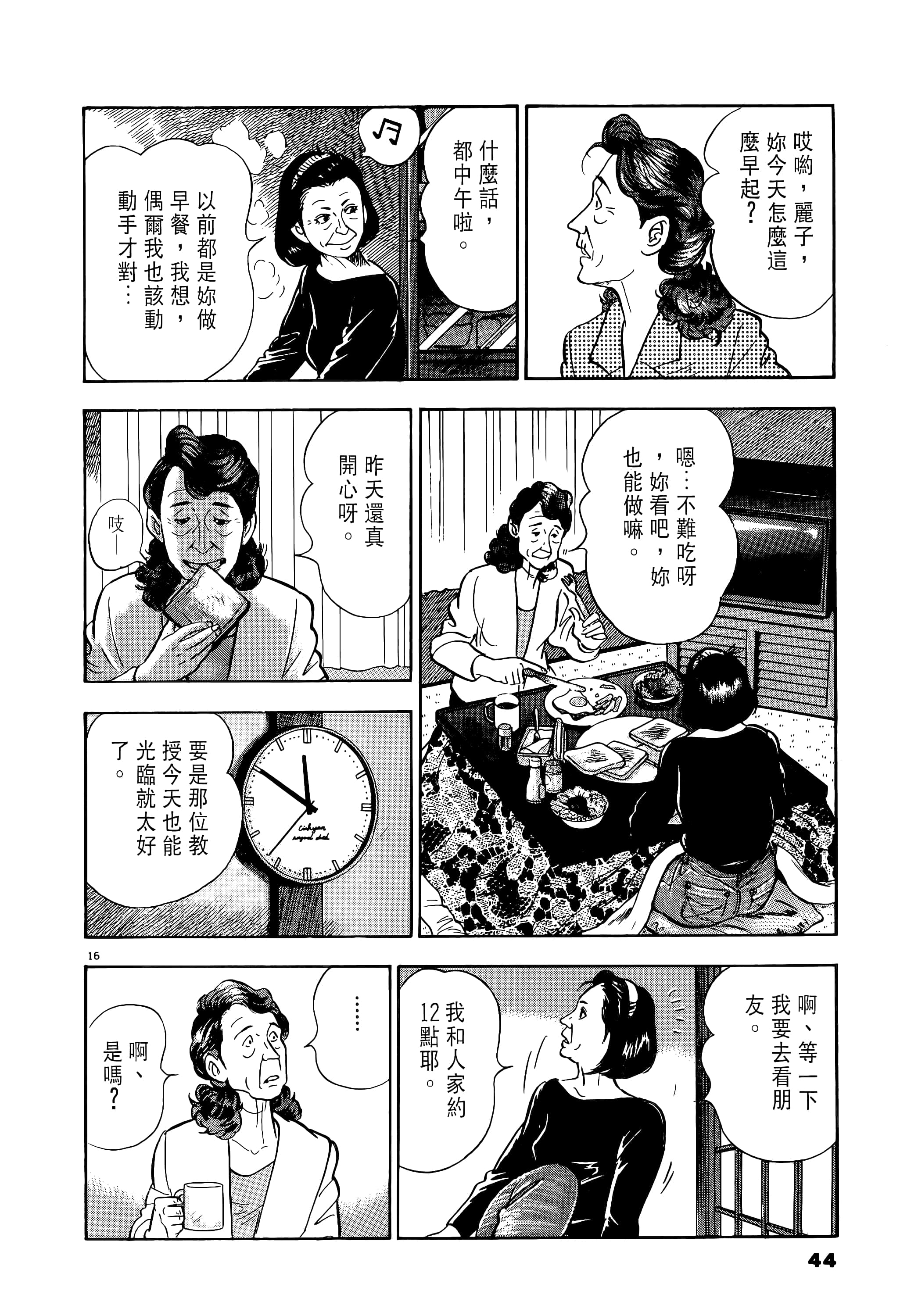 Page 44