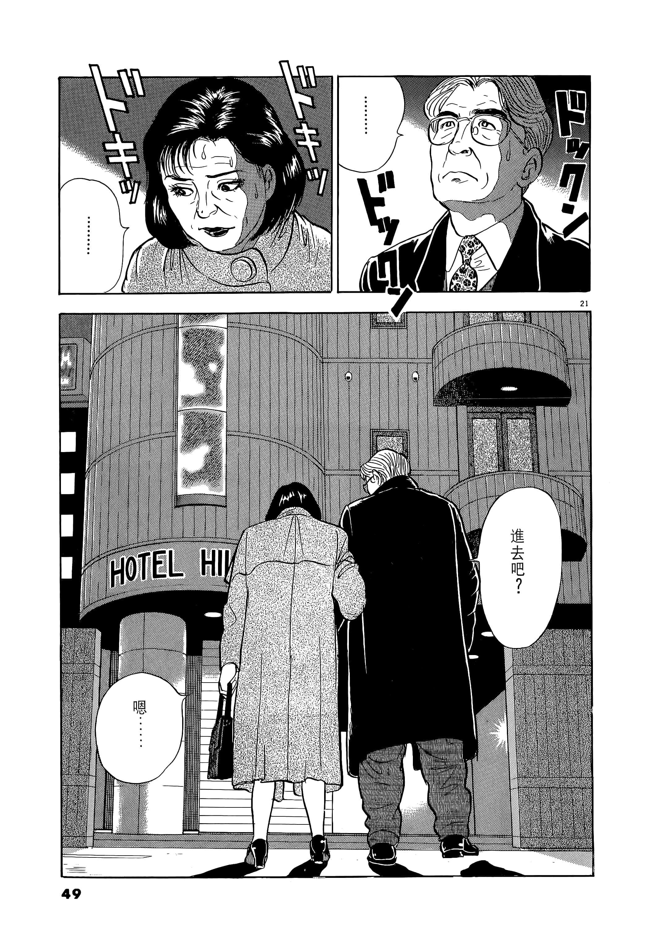 Page 49