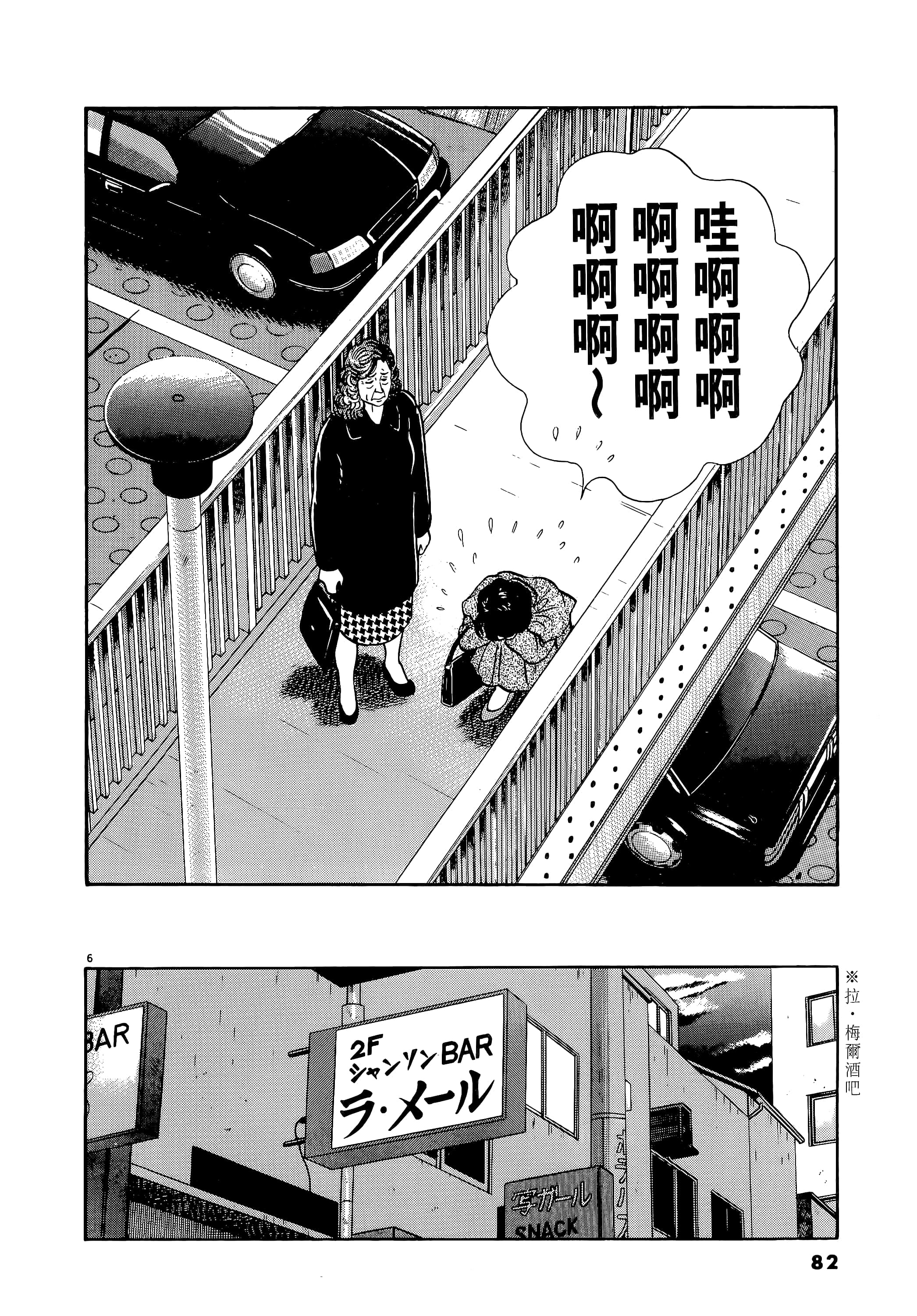Page 82