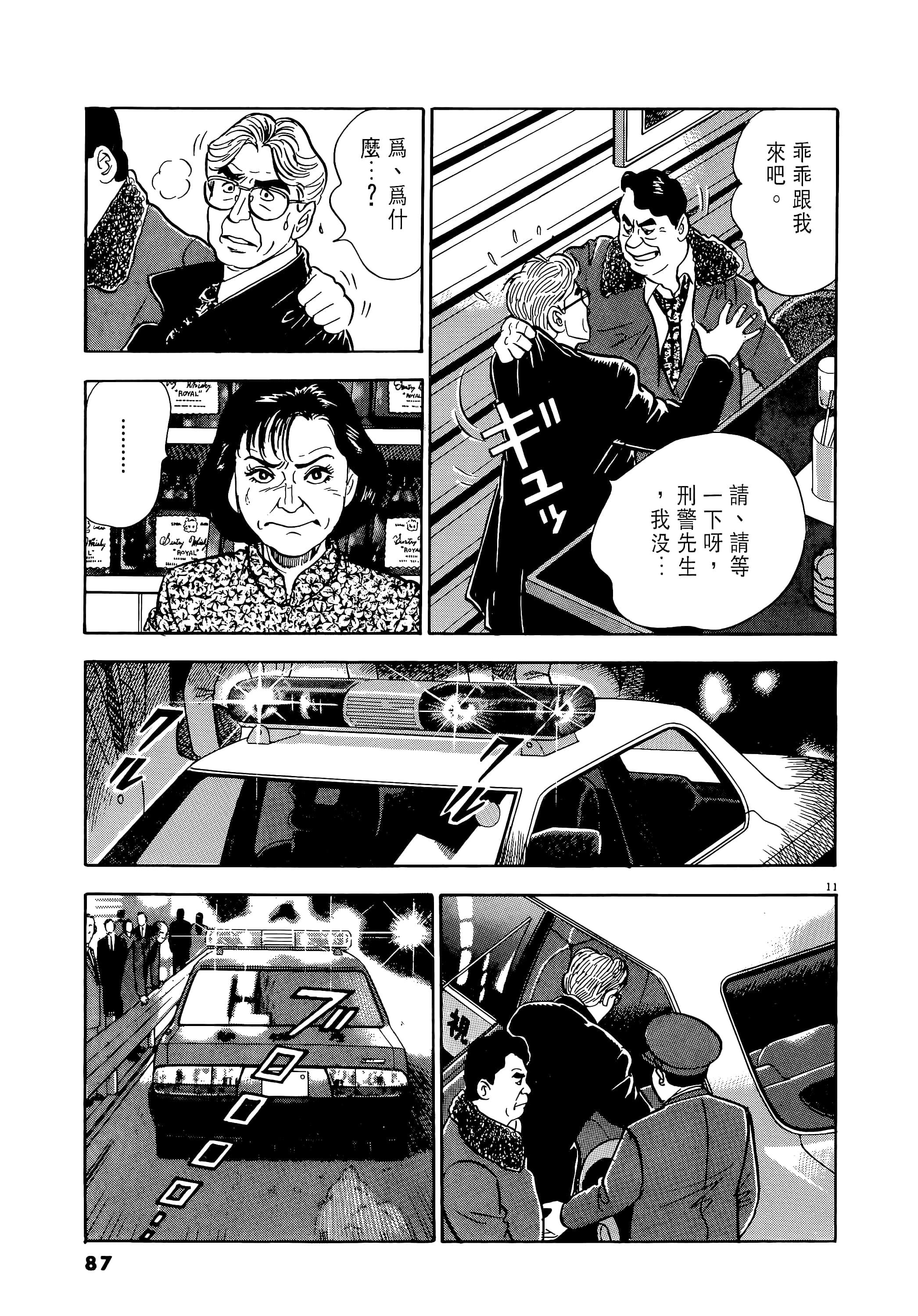 Page 87