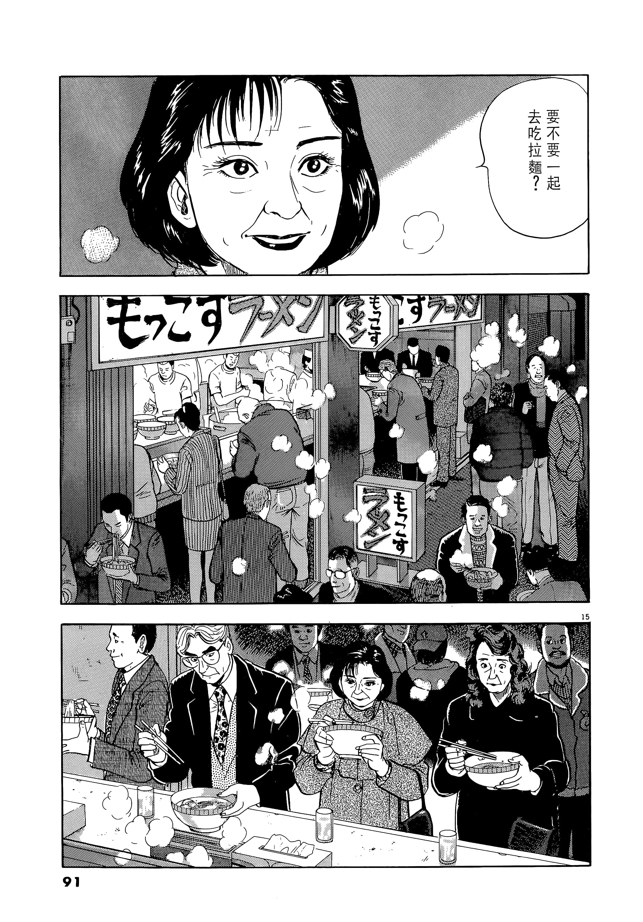 Page 91
