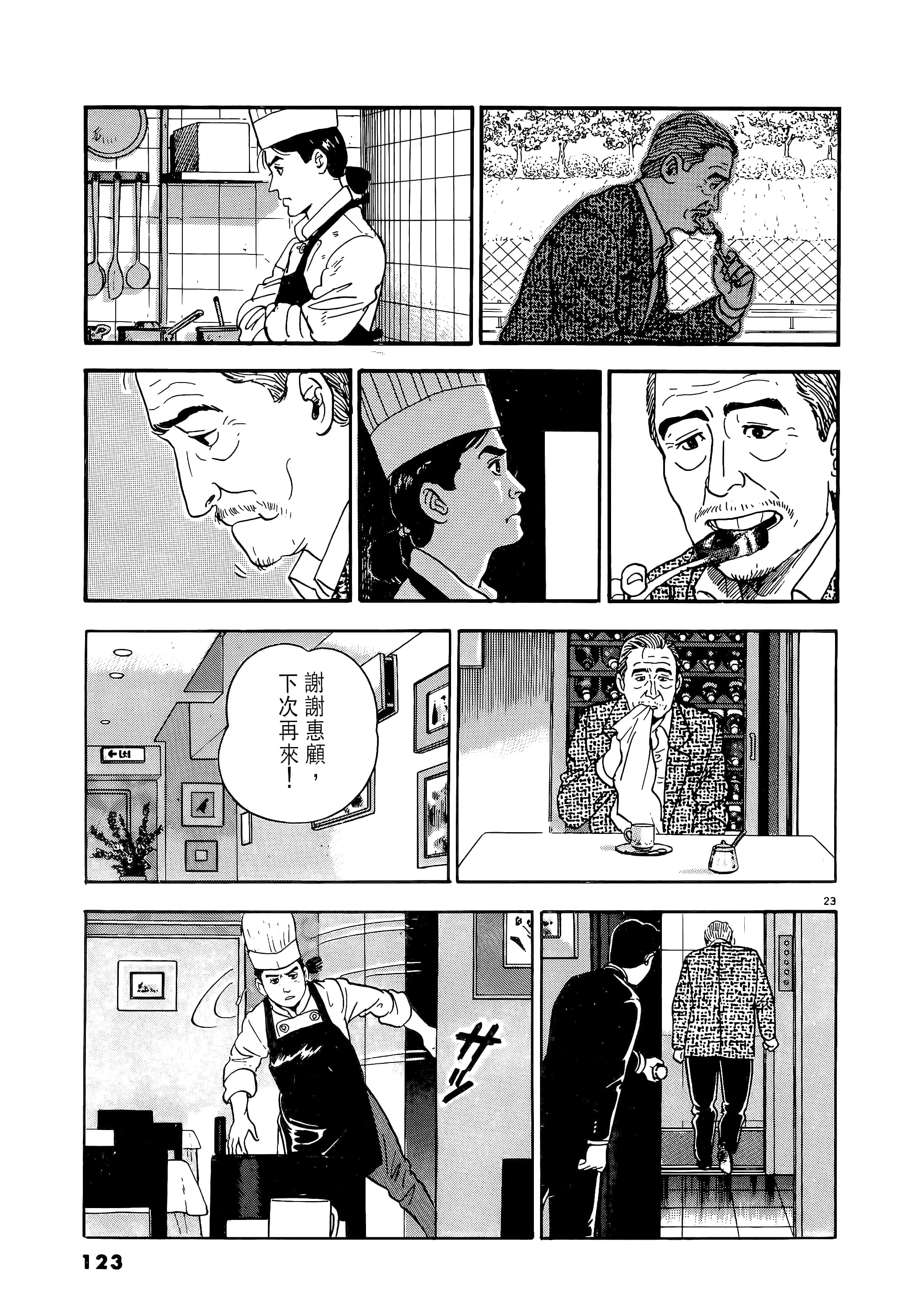 Page 123