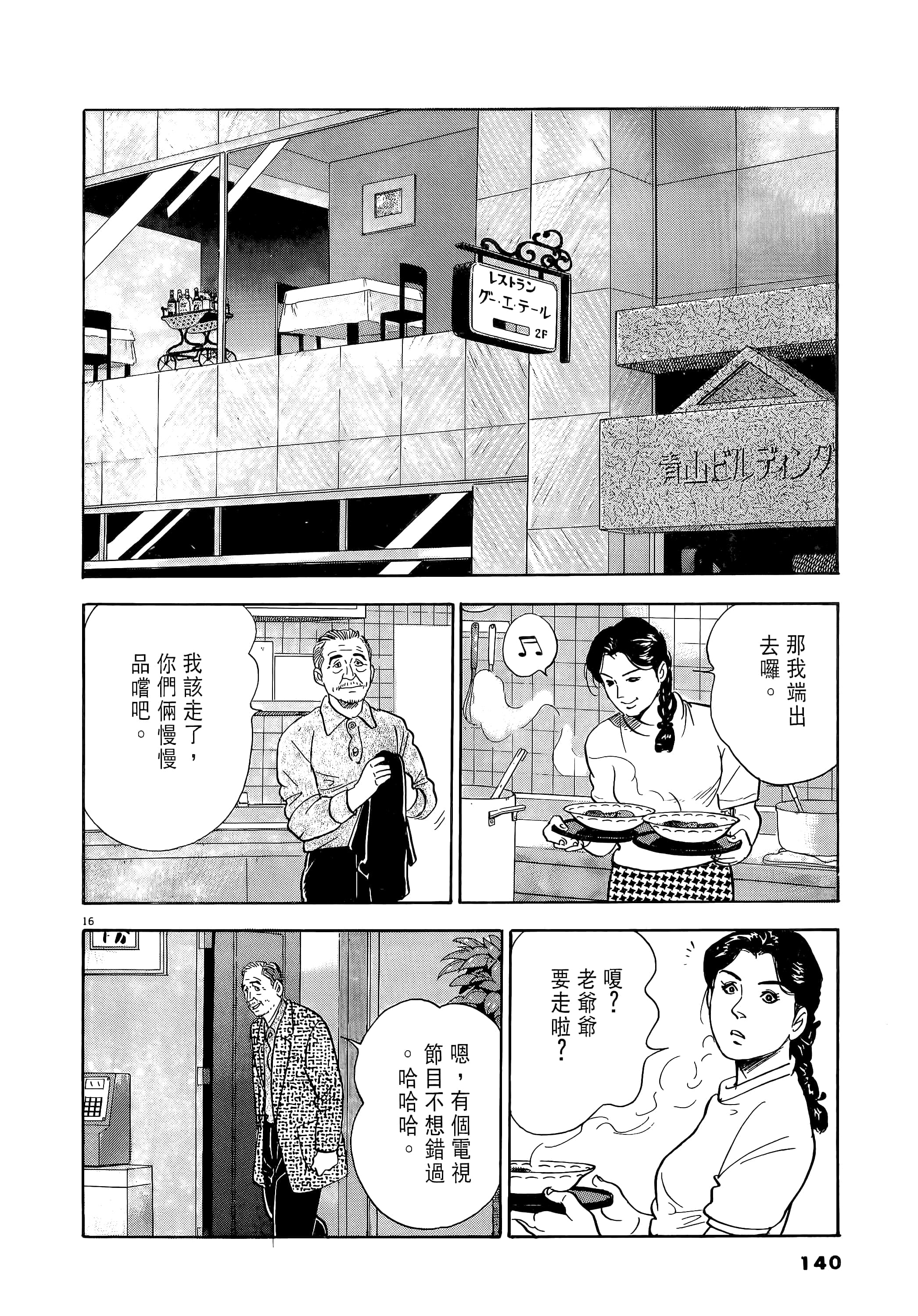 Page 140