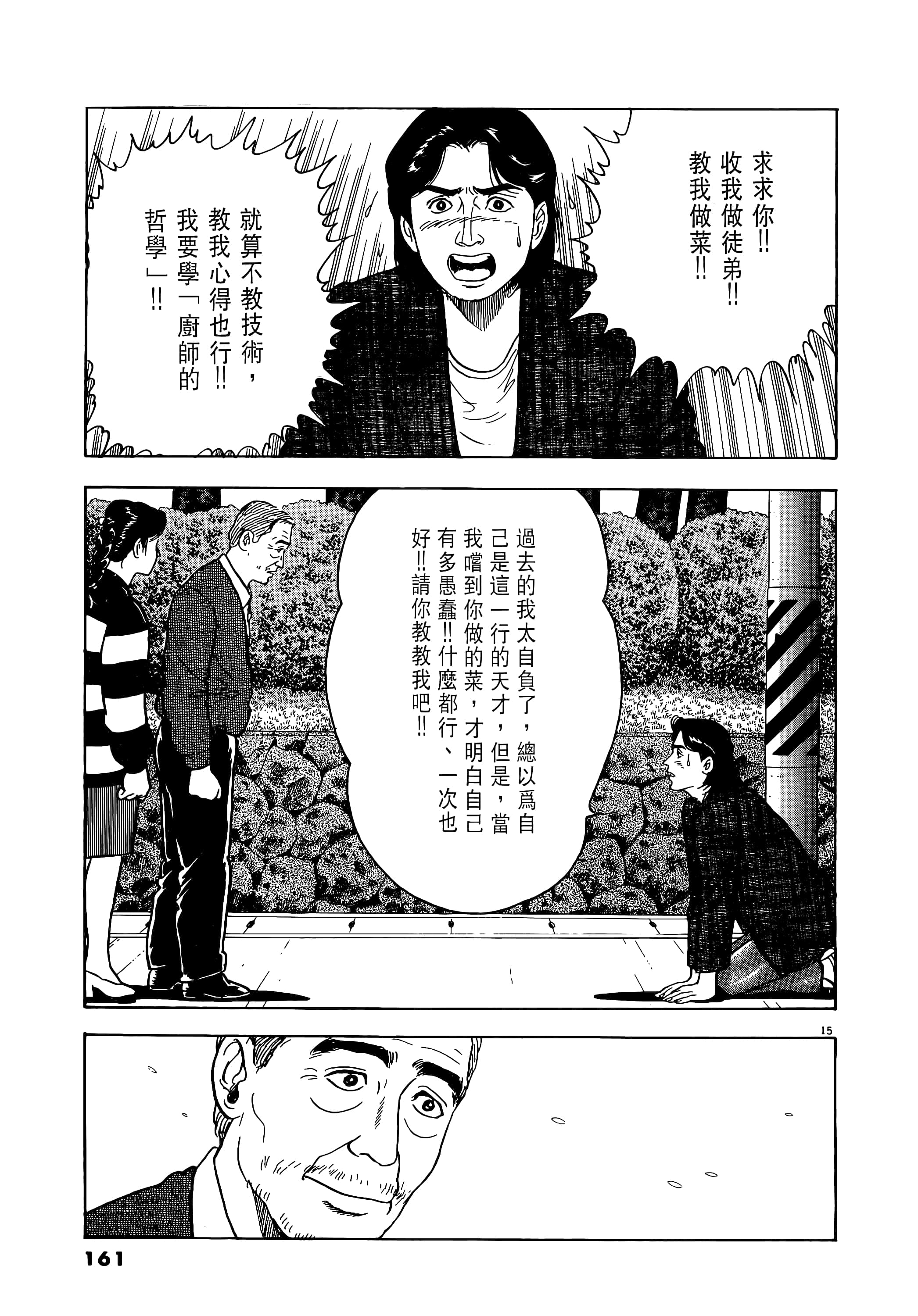 Page 161