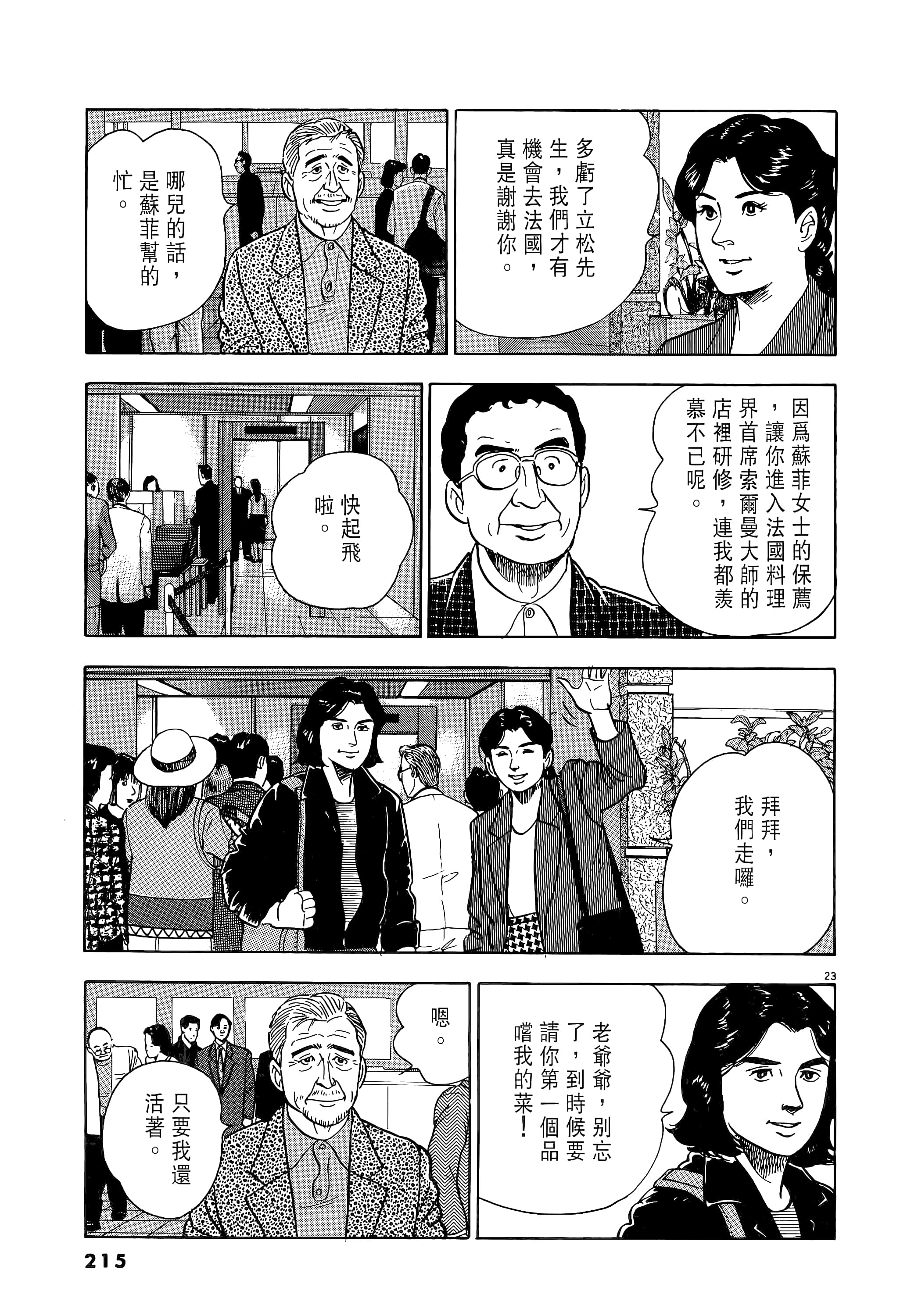 Page 215
