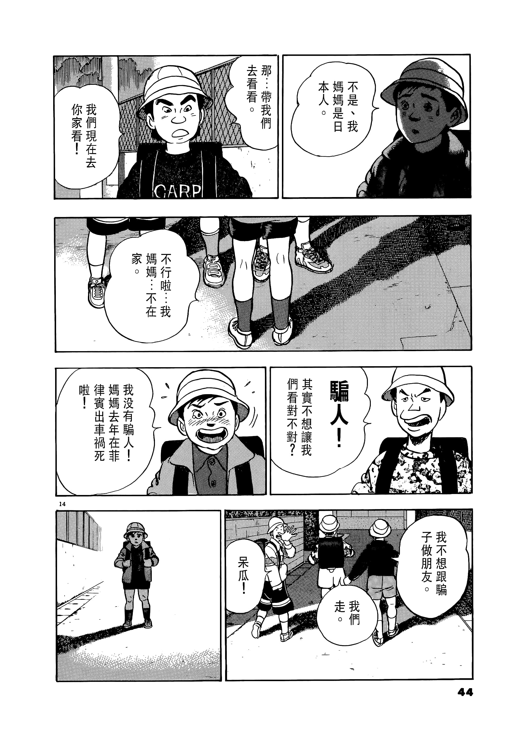 Page 44