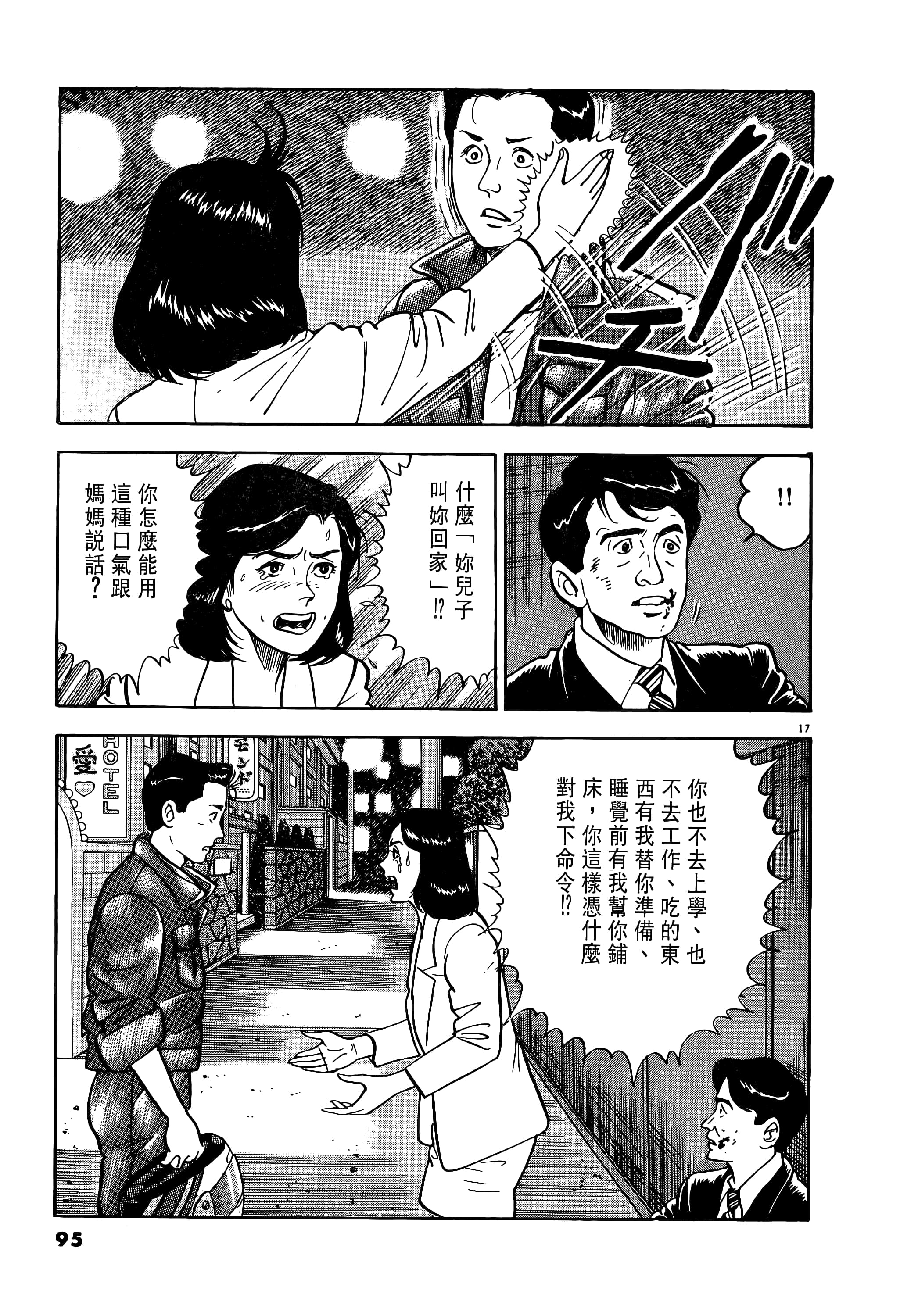 Page 95