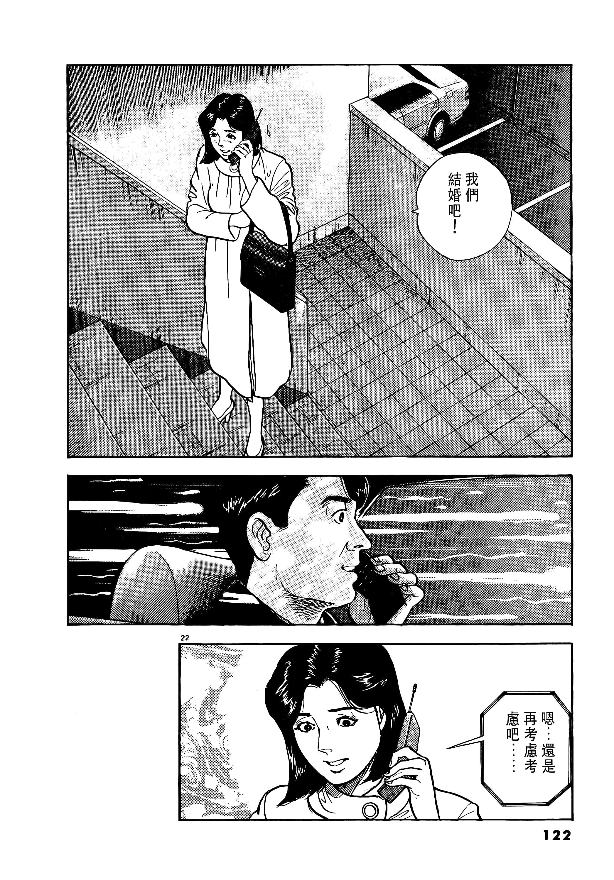 Page 122