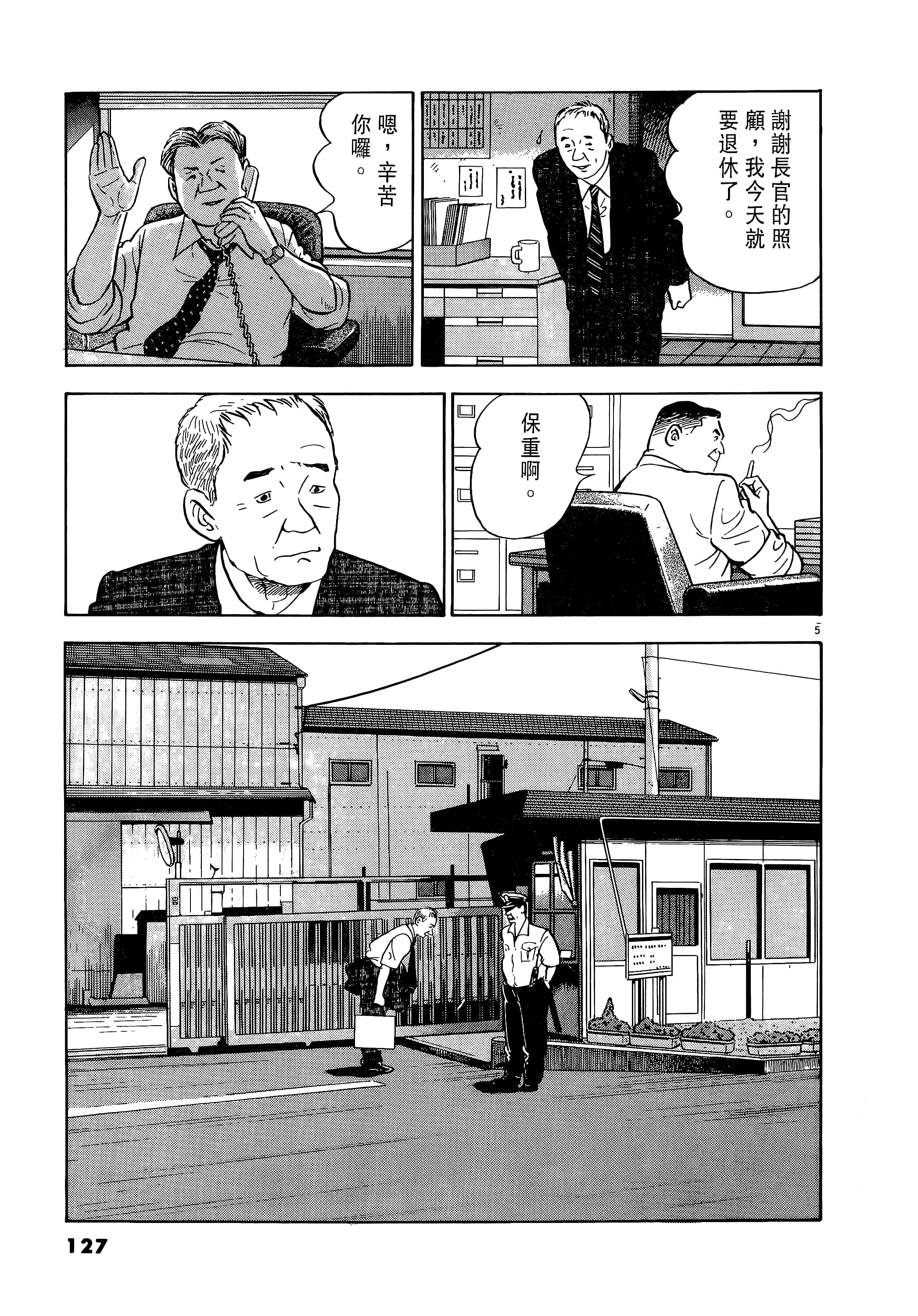 Page 127