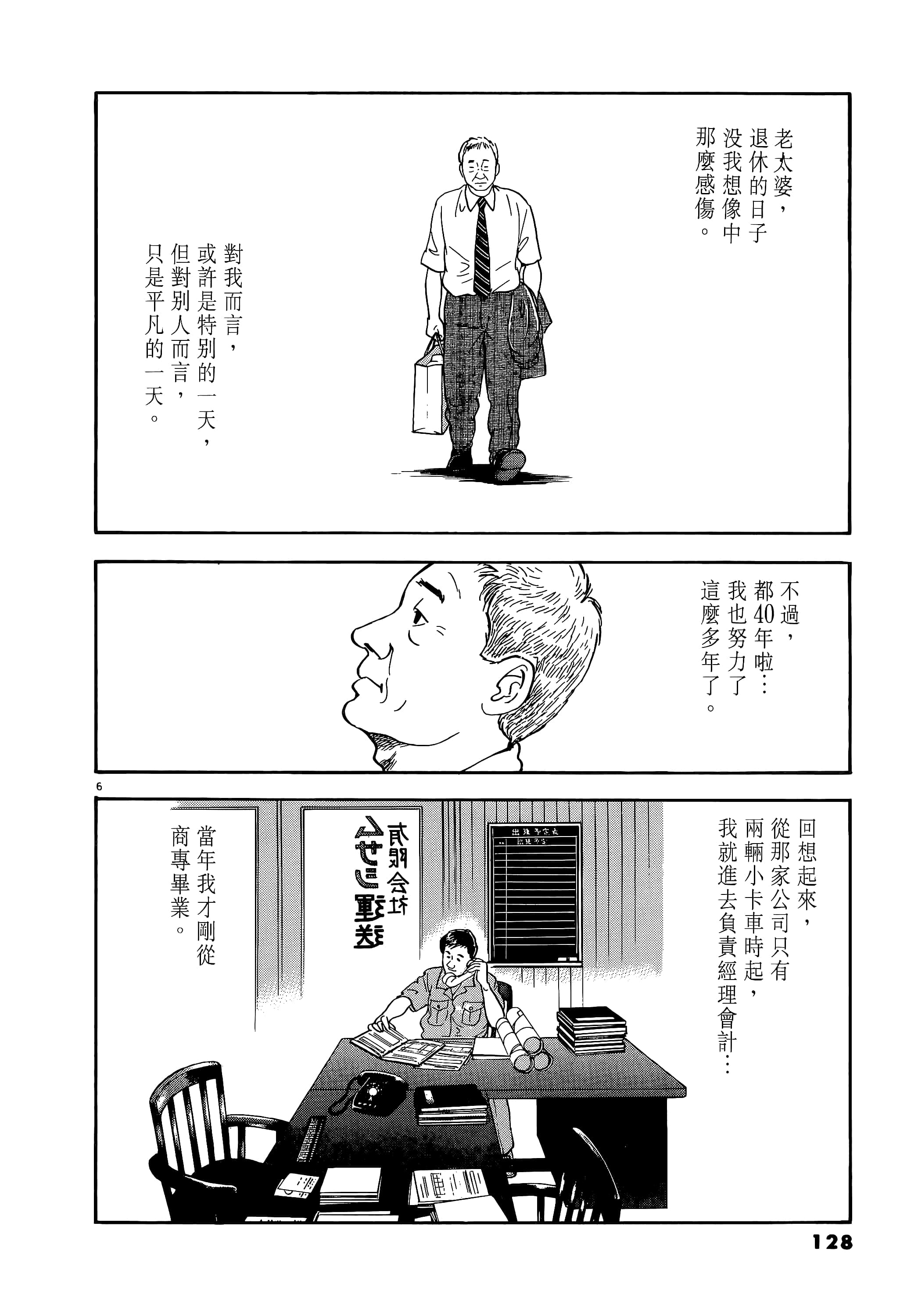 Page 128