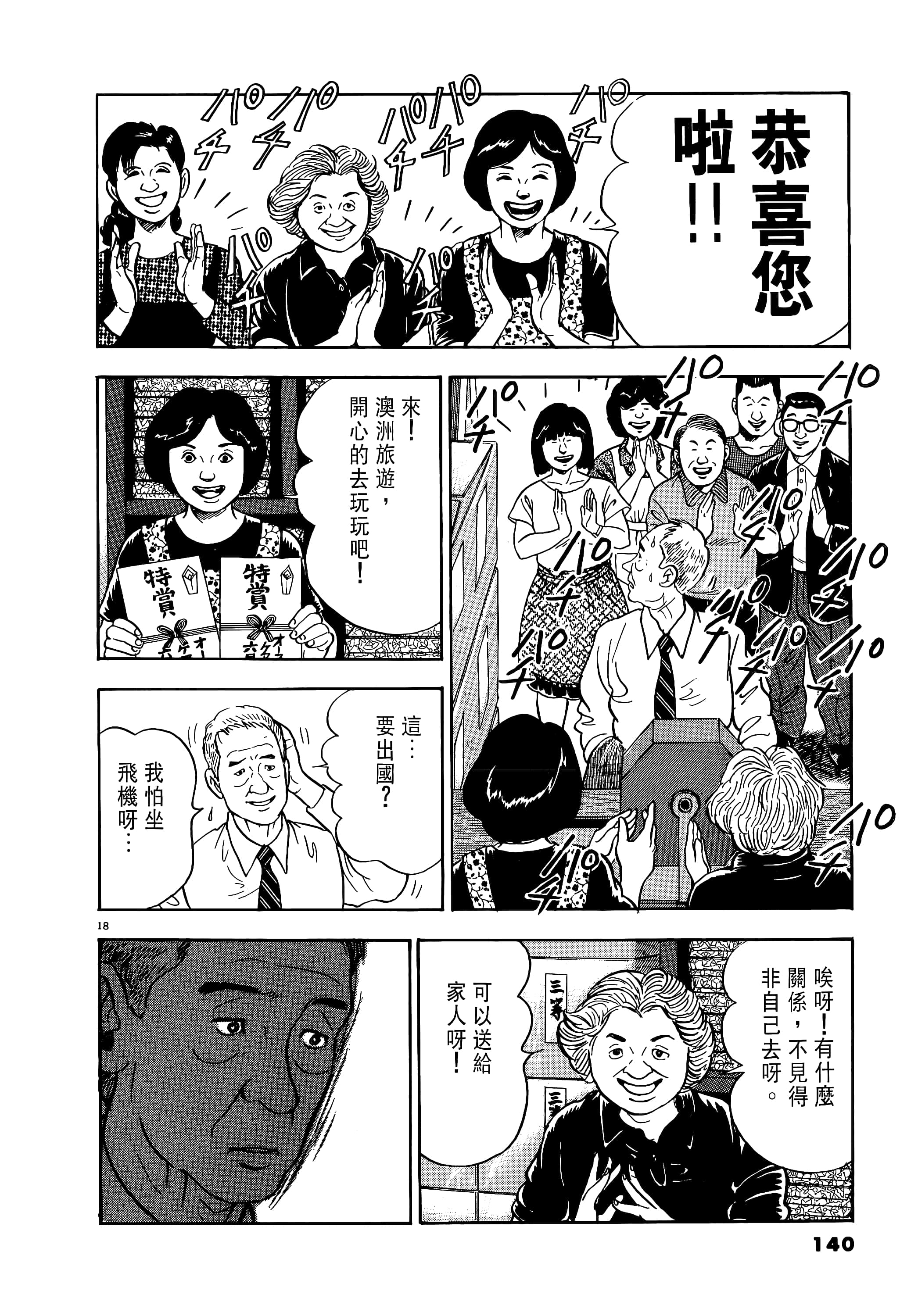 Page 140