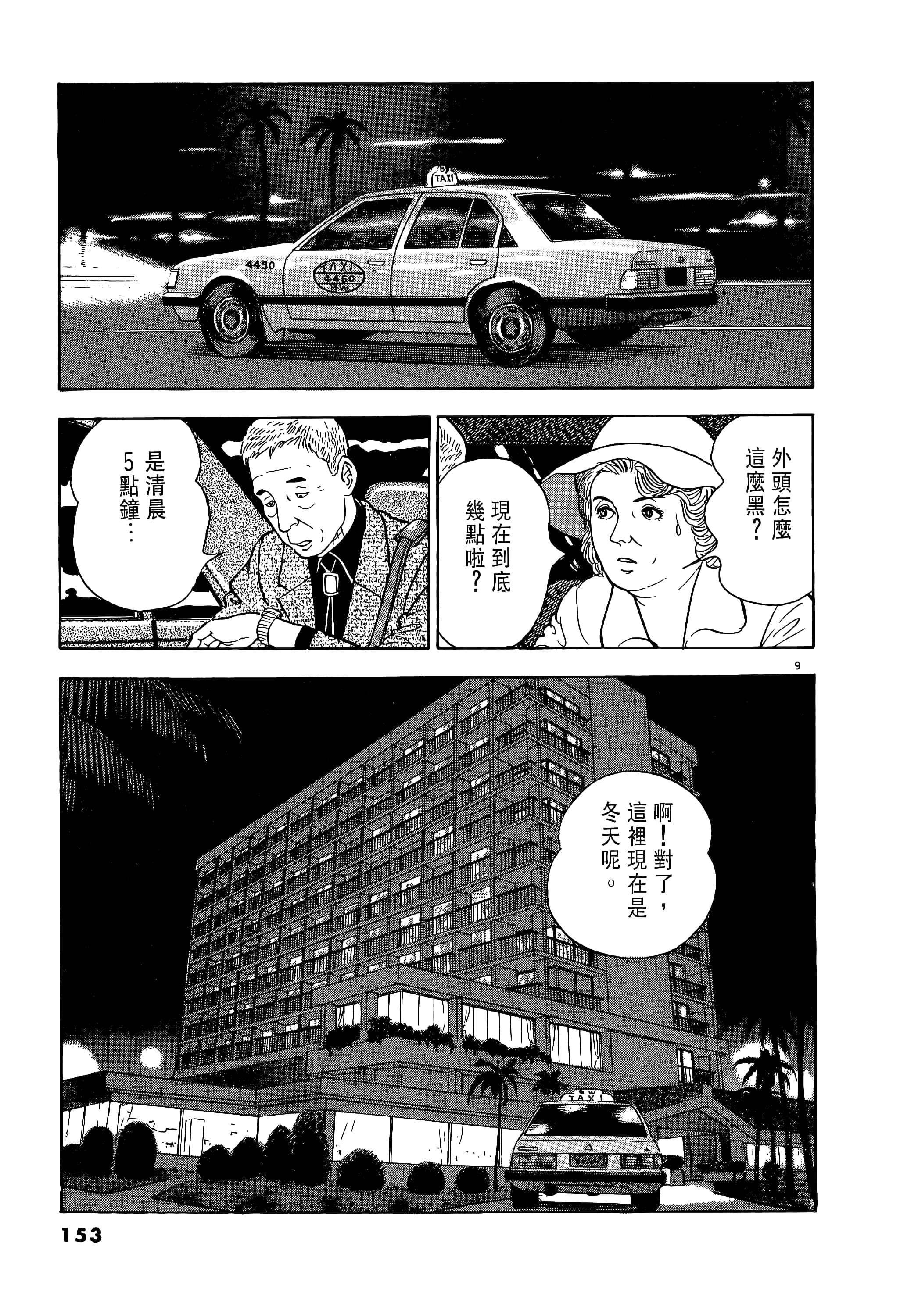 Page 153