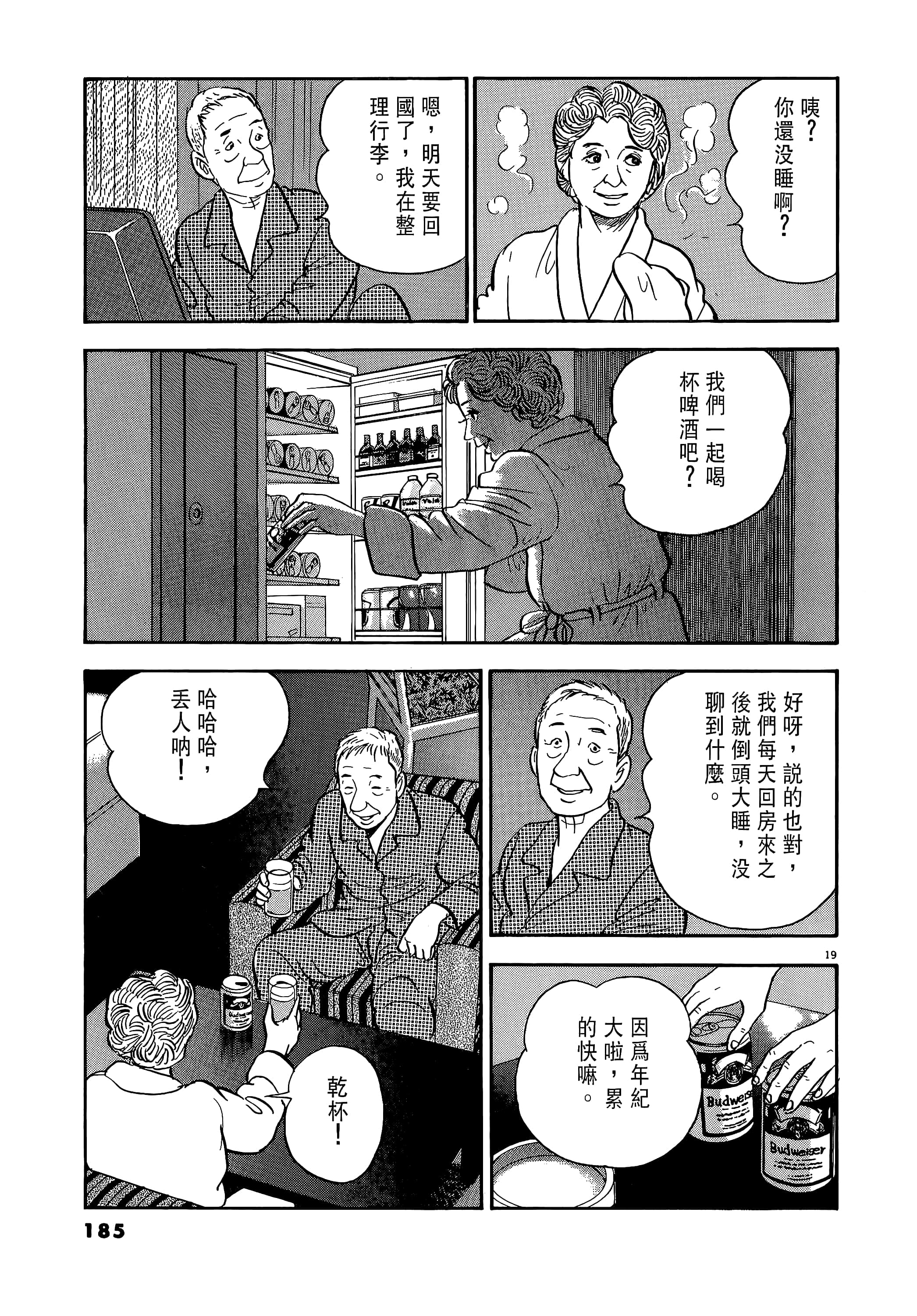 Page 185