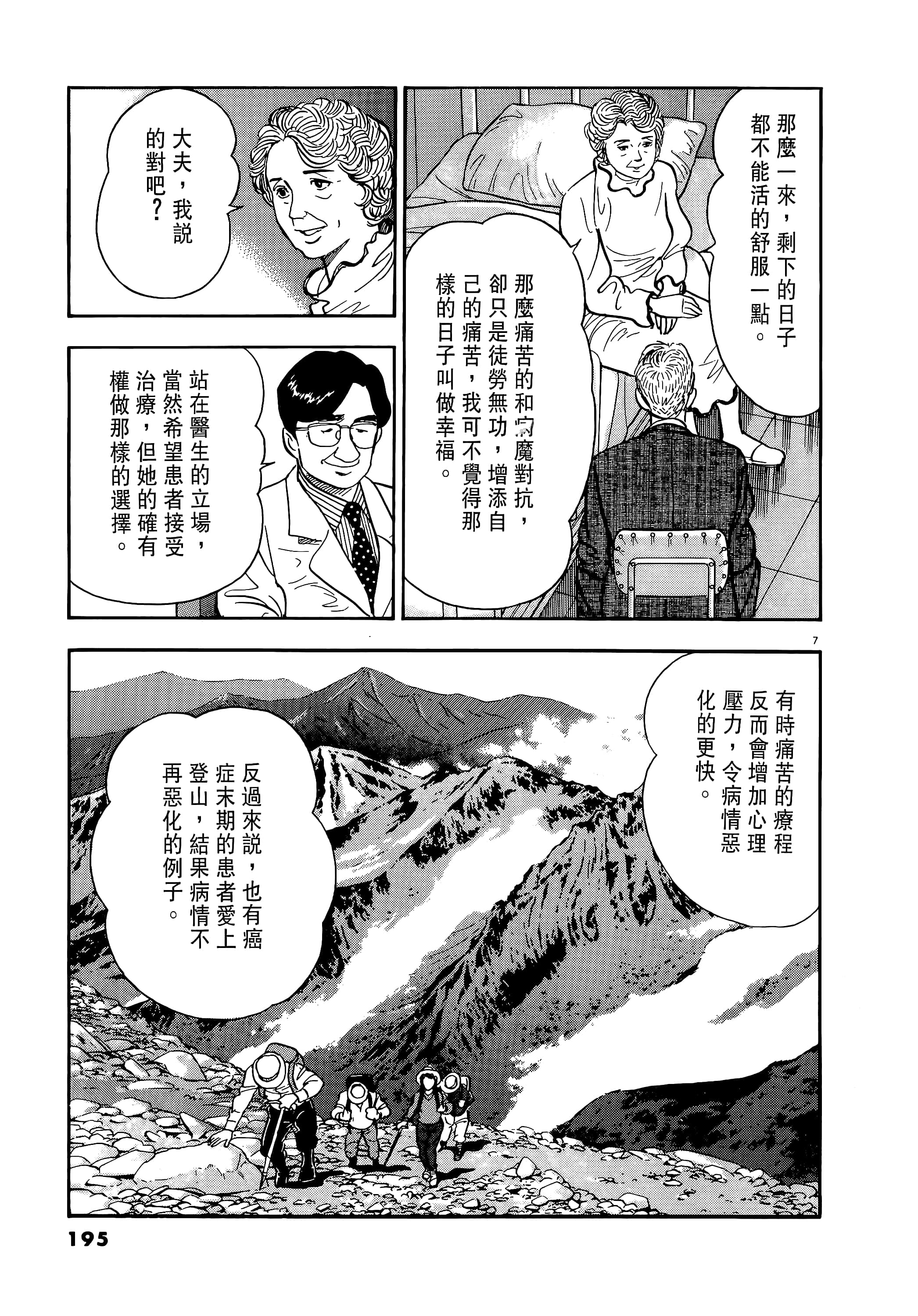 Page 195