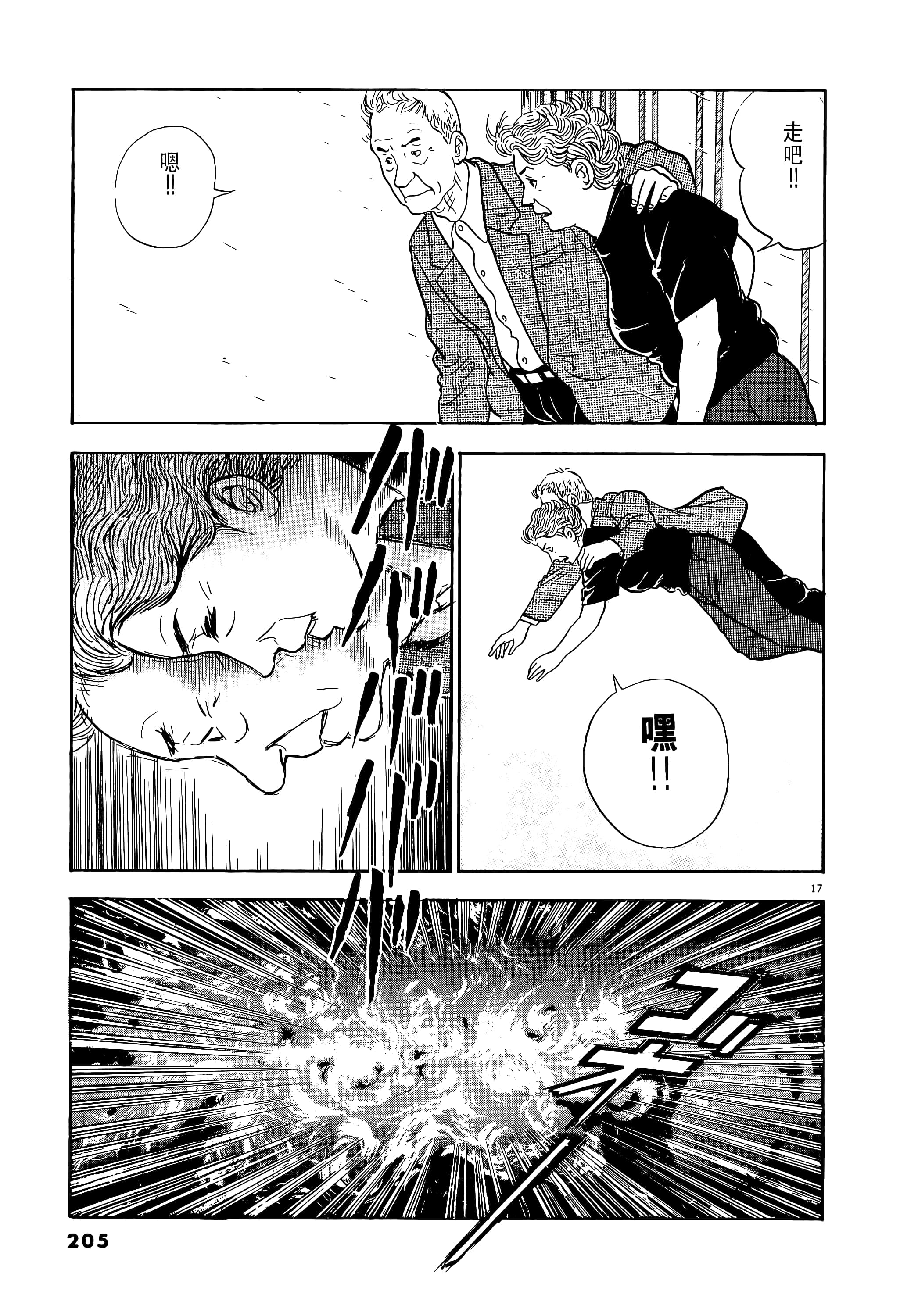 Page 205
