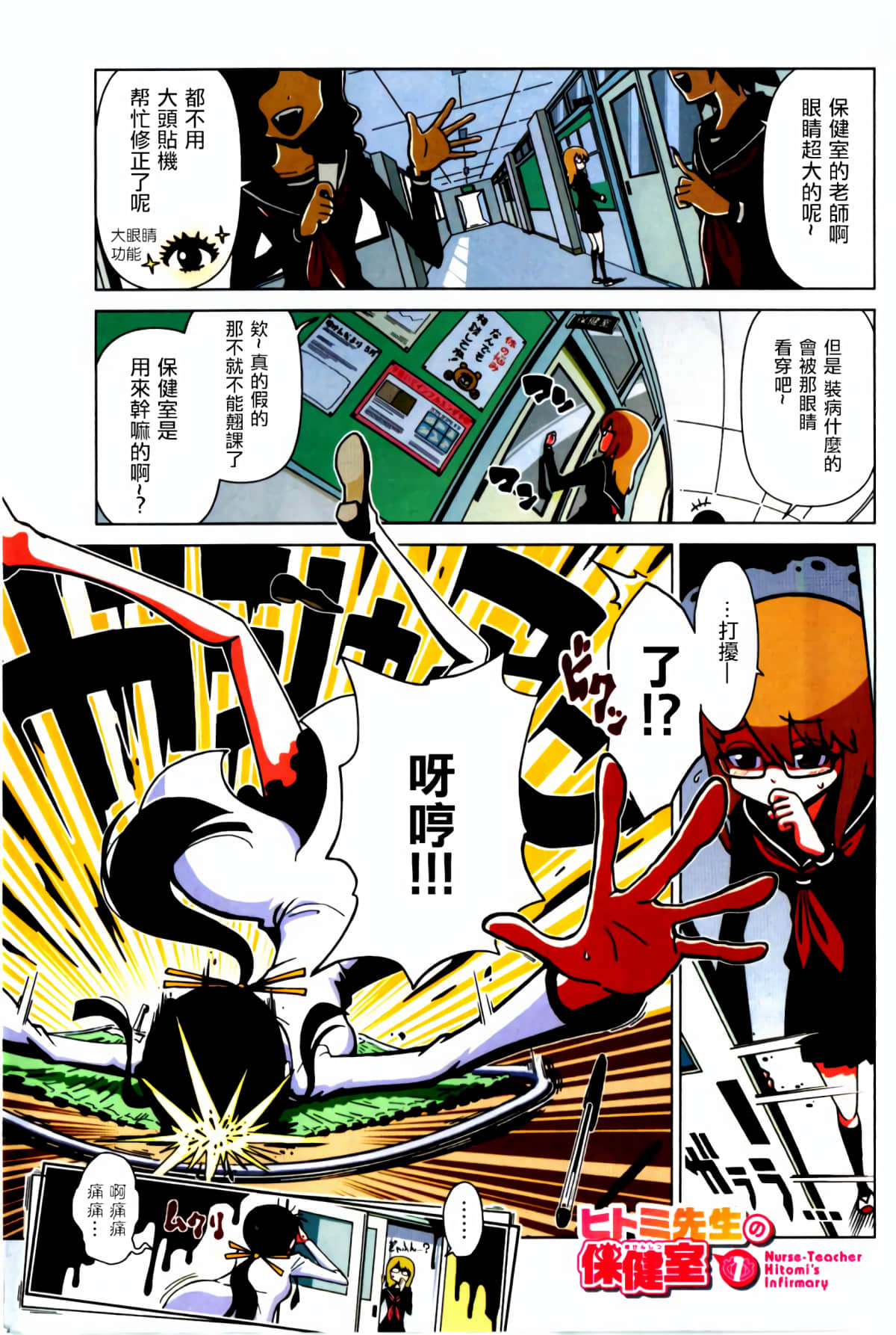 Page 1