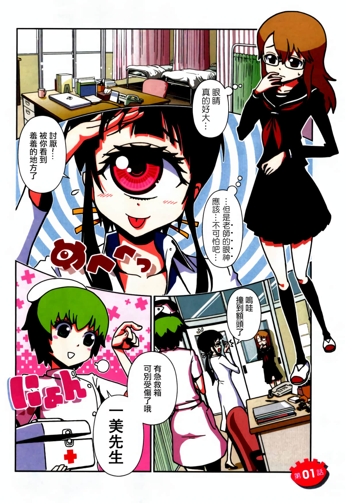 Page 3
