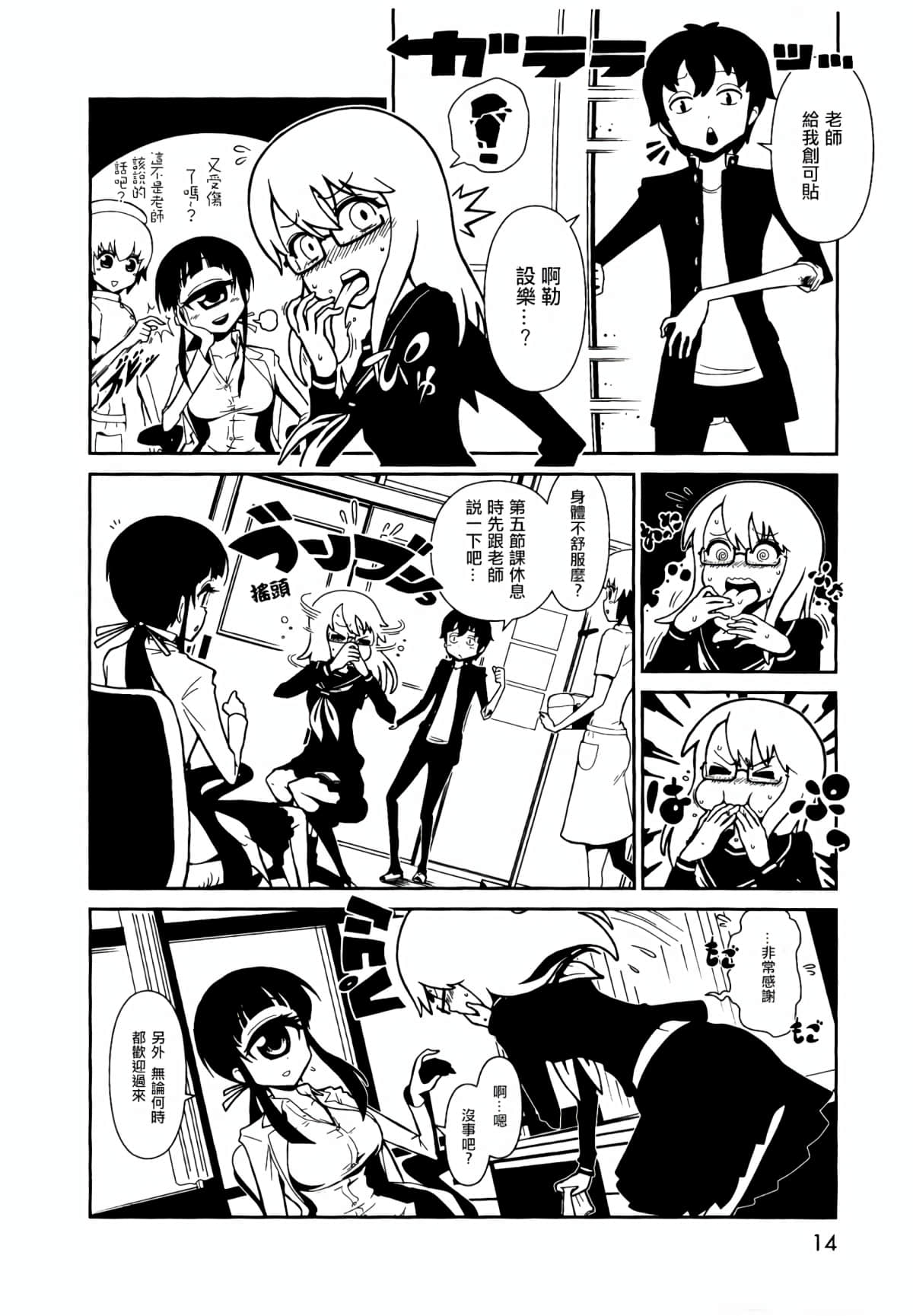 Page 11