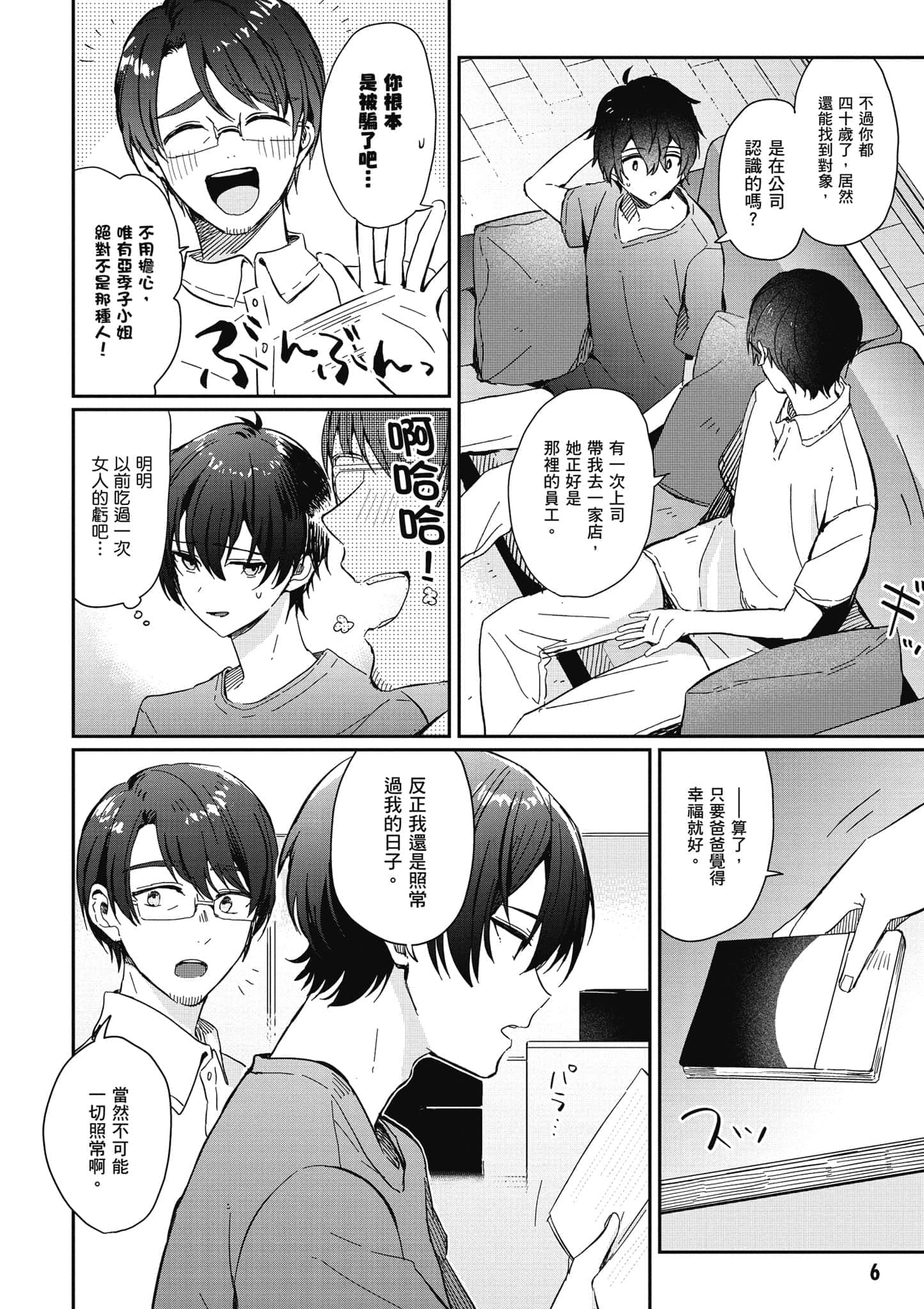 第 7 页