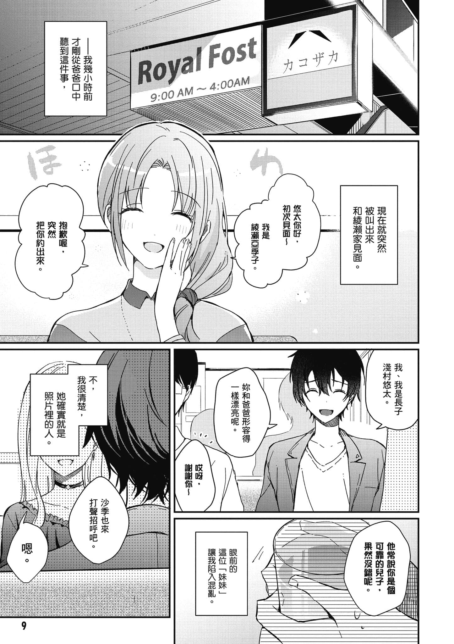 第 10 页