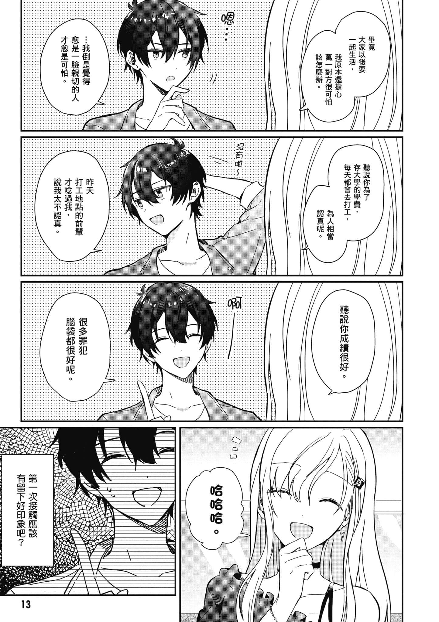 第 14 页