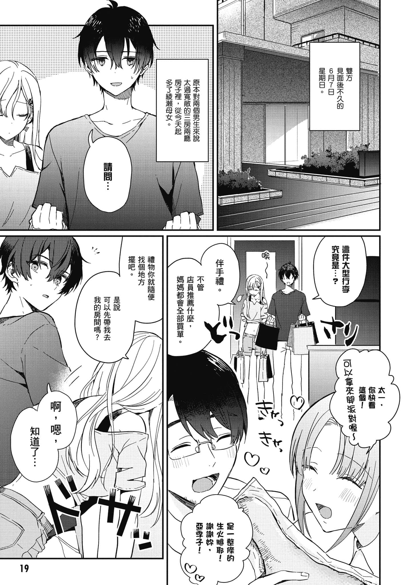 第 20 页
