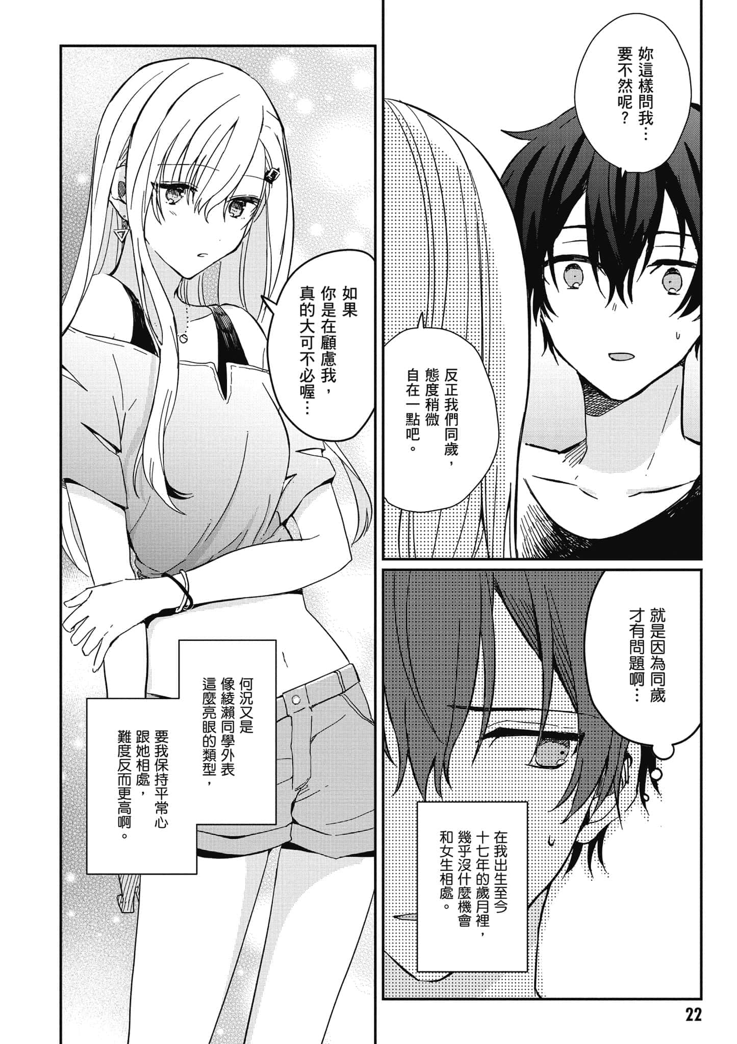 第 23 页