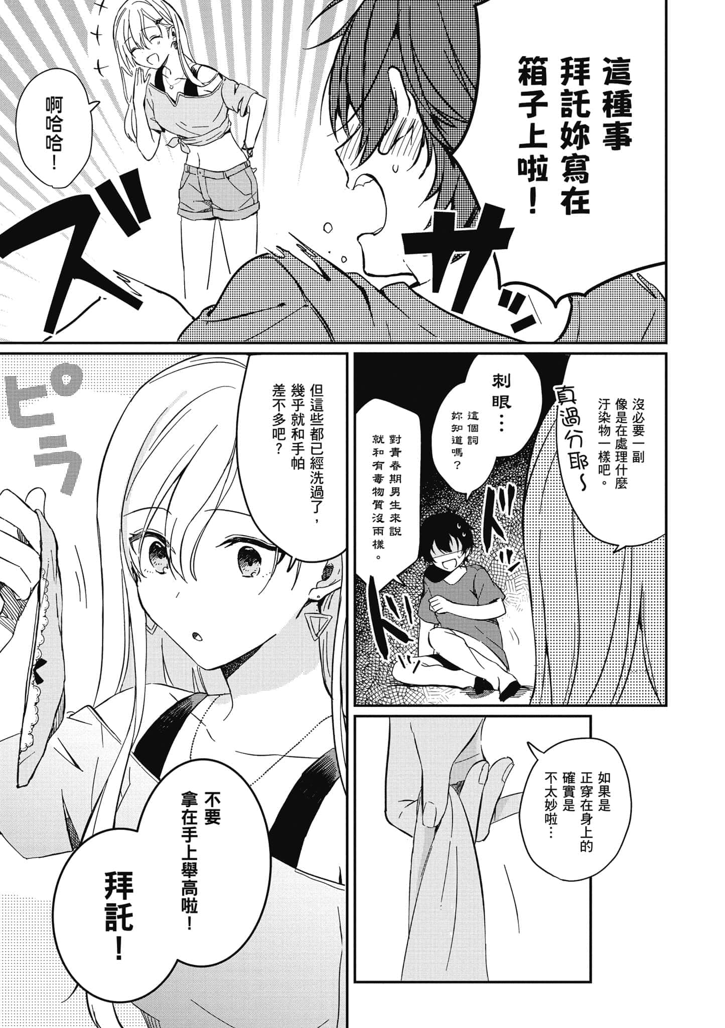 第 28 页