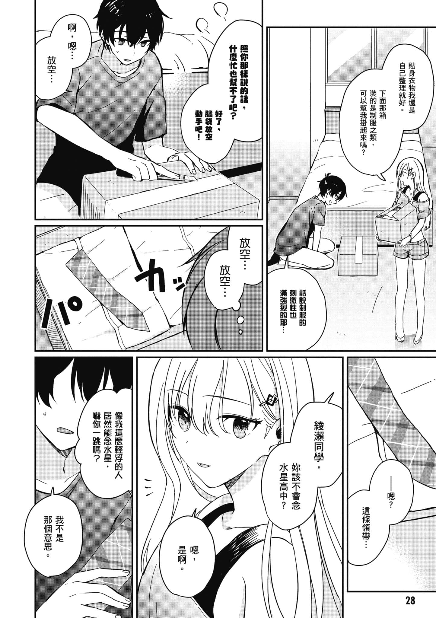 第 29 页