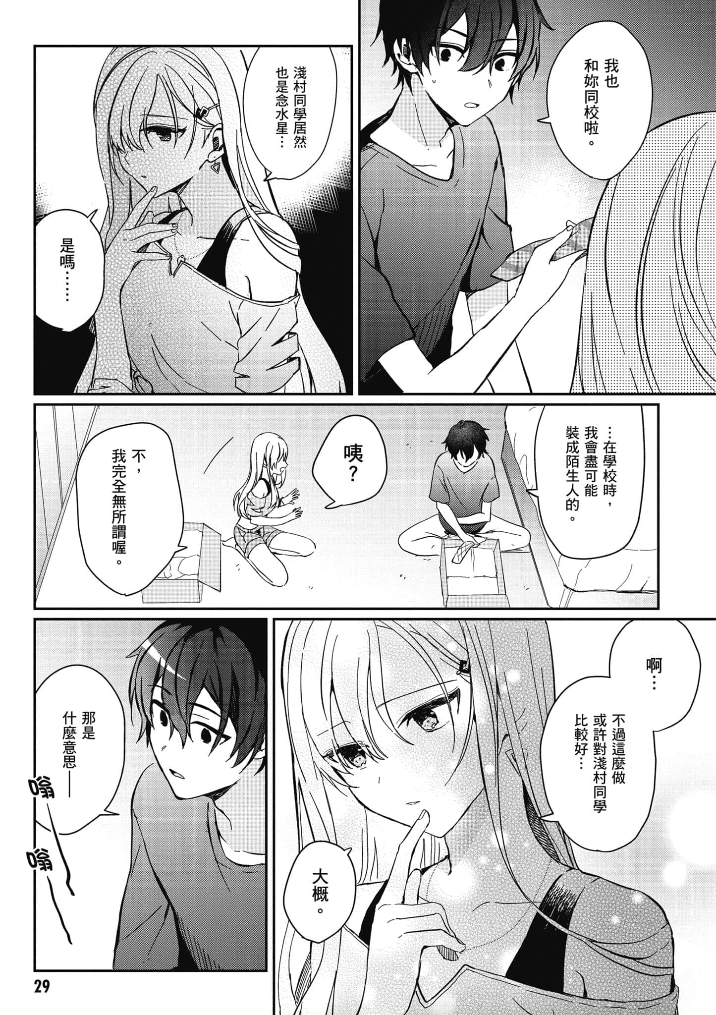 第 30 页