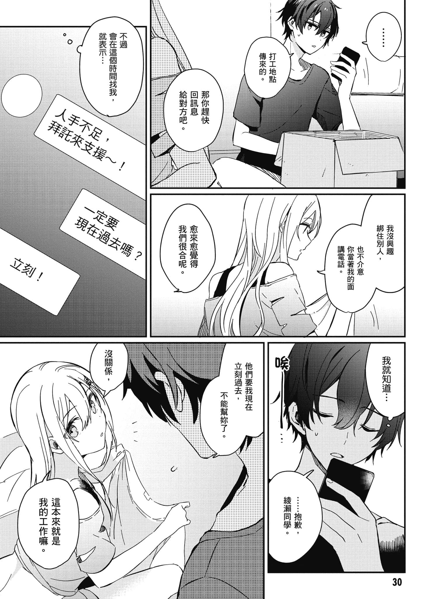 第 31 页