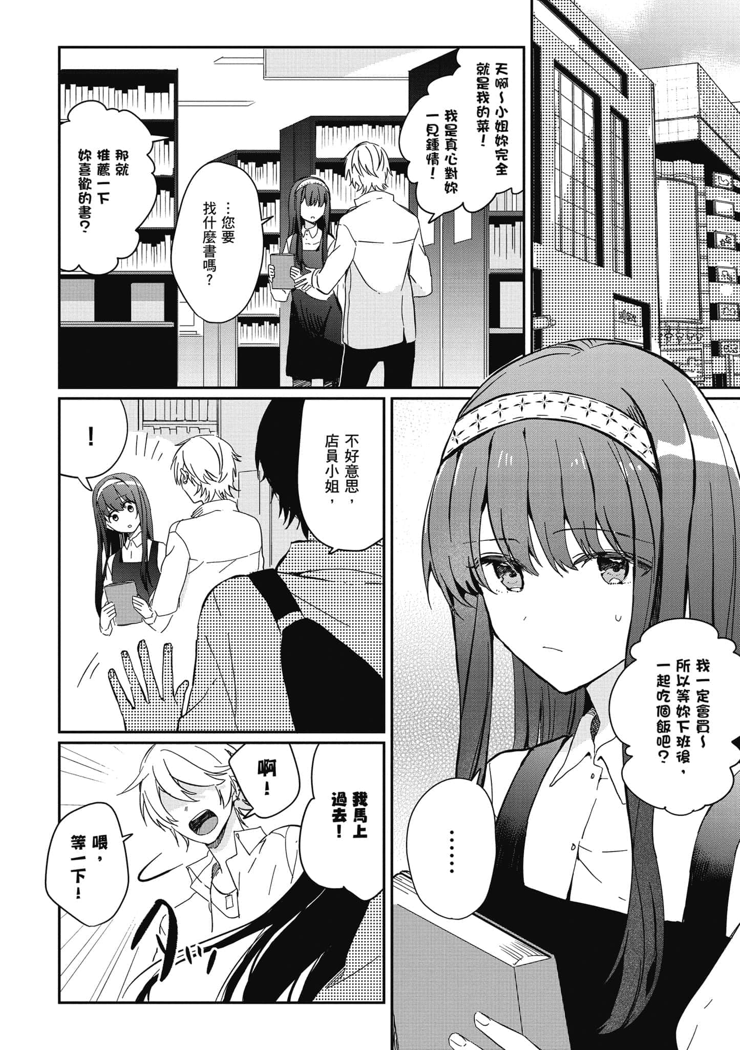第 33 页