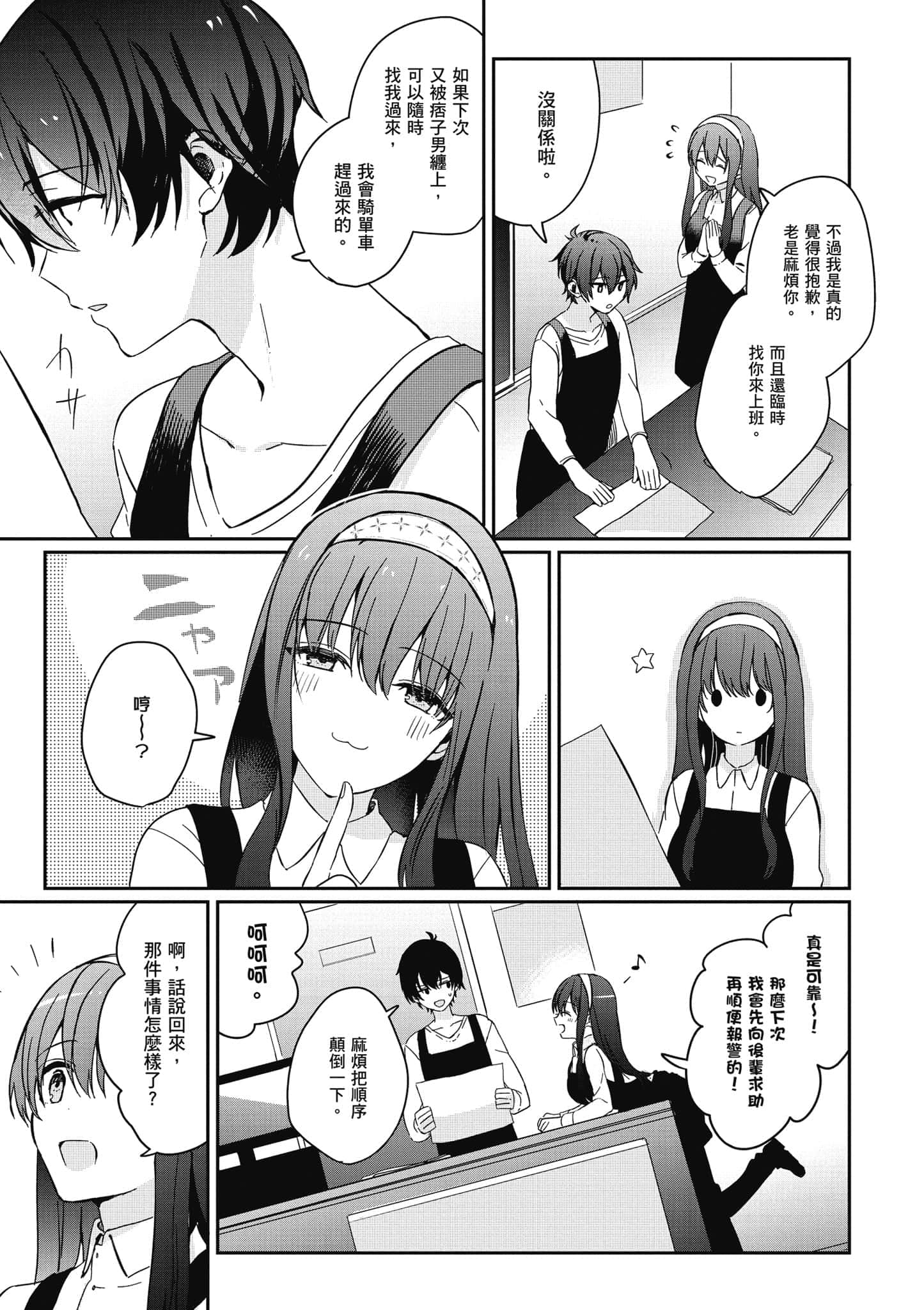 第 36 页