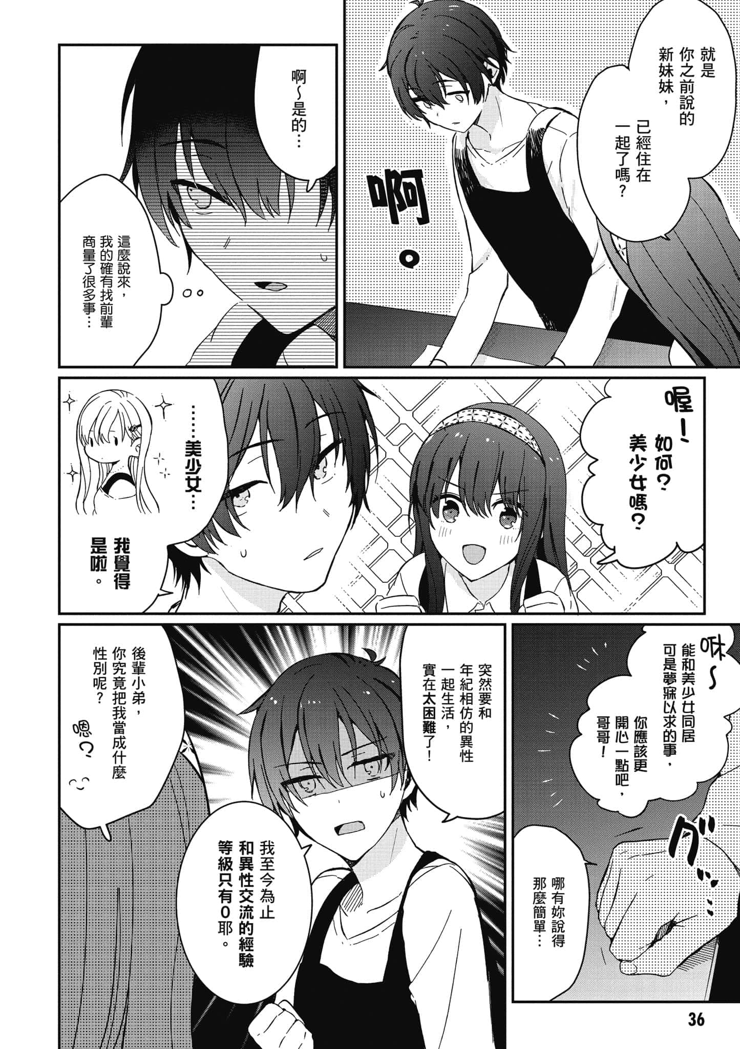 第 37 页