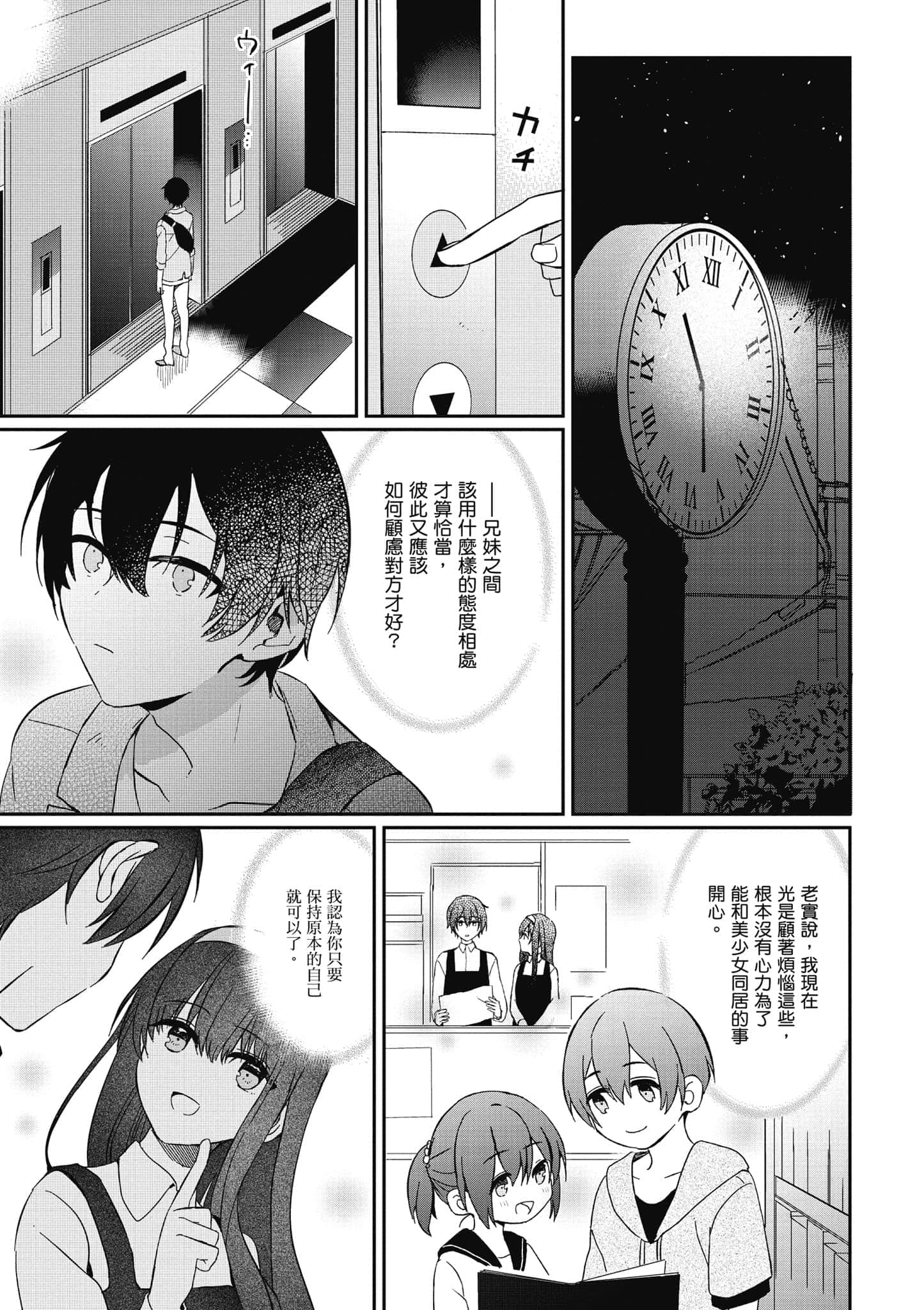 第 38 页