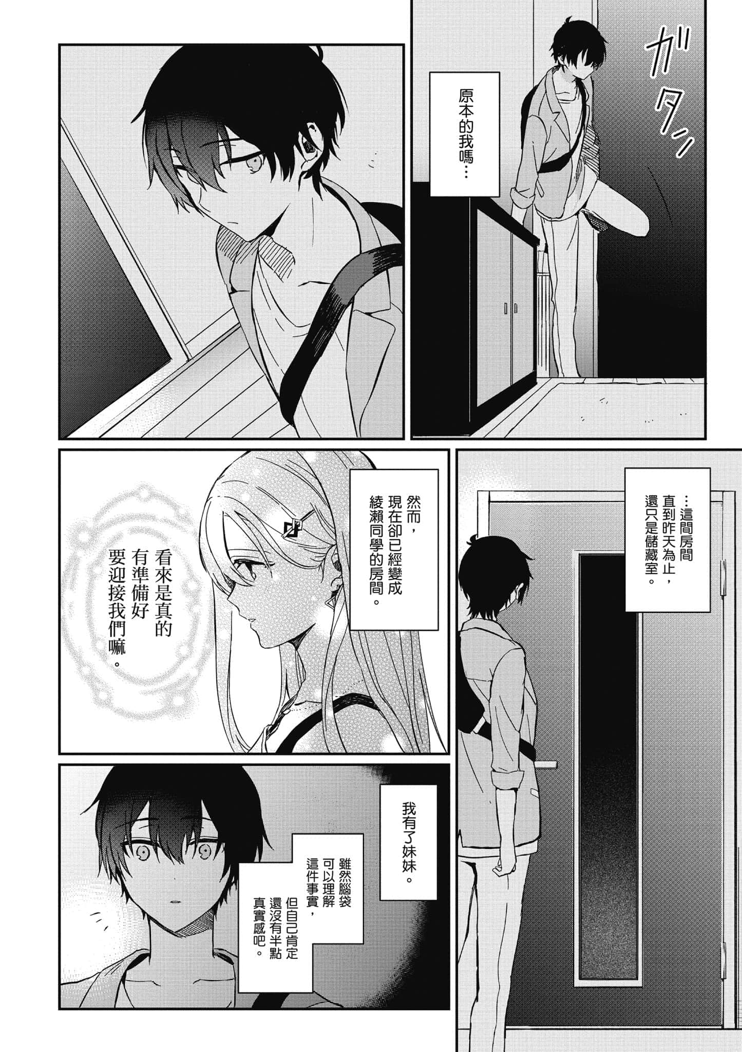 第 39 页