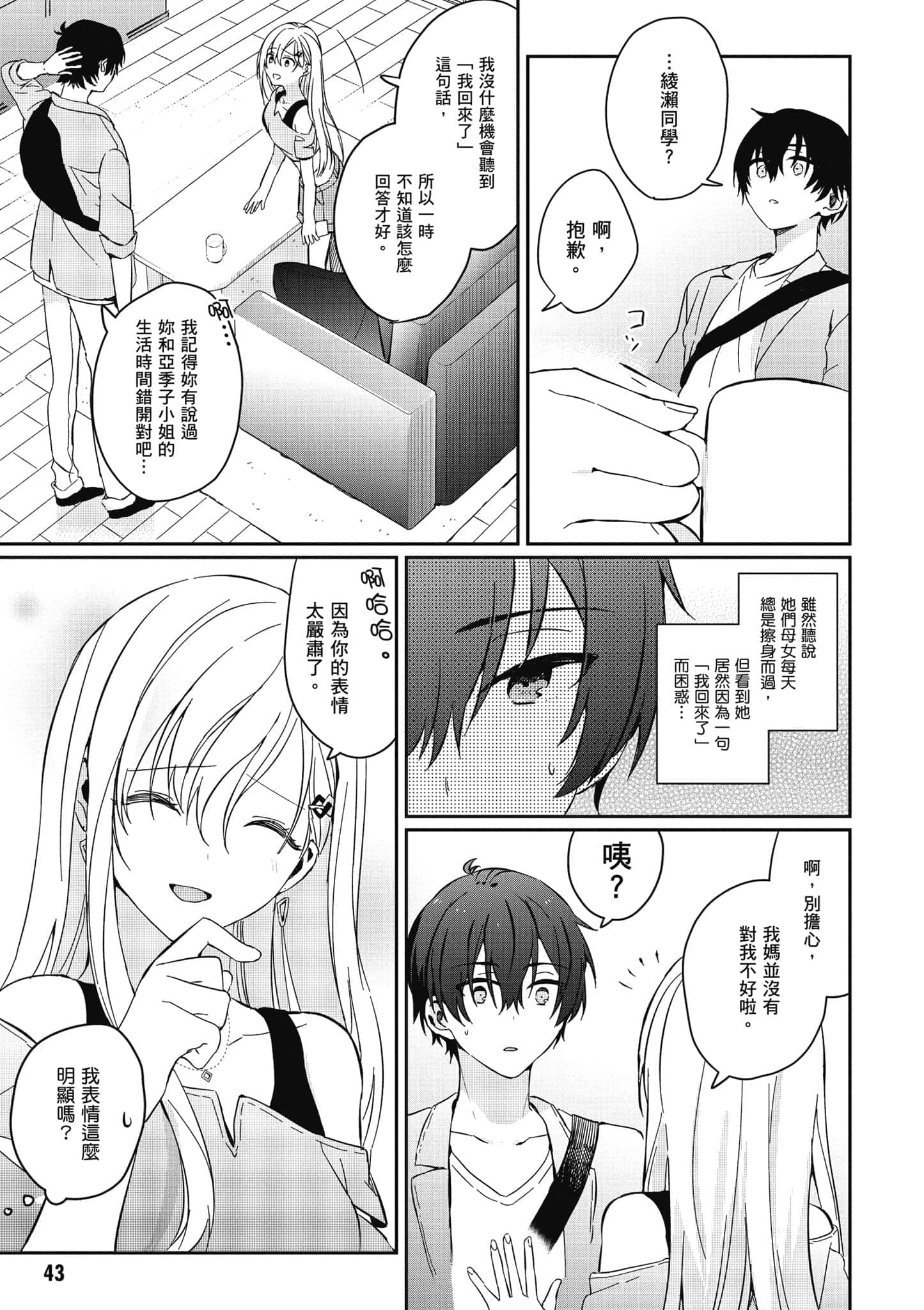 第 44 页